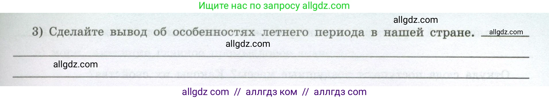 География, 8 класс Мой тренажёр, автор: Николина Вера Викторовна, издательство Просвещение, Москва, 2023, жёлтого цвета, страница 36, номер 11, Условие (продолжение 2)