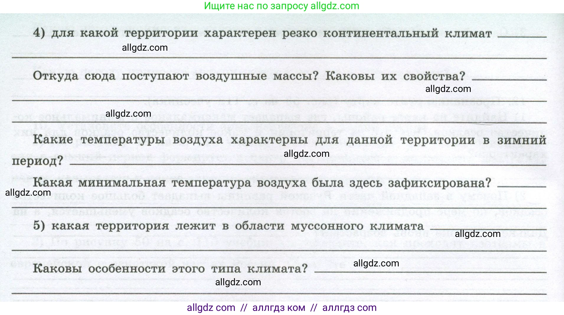 География, 8 класс Мой тренажёр, автор: Николина Вера Викторовна, издательство Просвещение, Москва, 2023, жёлтого цвета, страница 37, номер 13, Условие (продолжение 2)