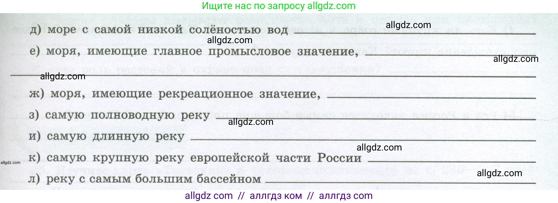 География, 8 класс Мой тренажёр, автор: Николина Вера Викторовна, издательство Просвещение, Москва, 2023, жёлтого цвета, страница 38, номер 17, Условие (продолжение 2)
