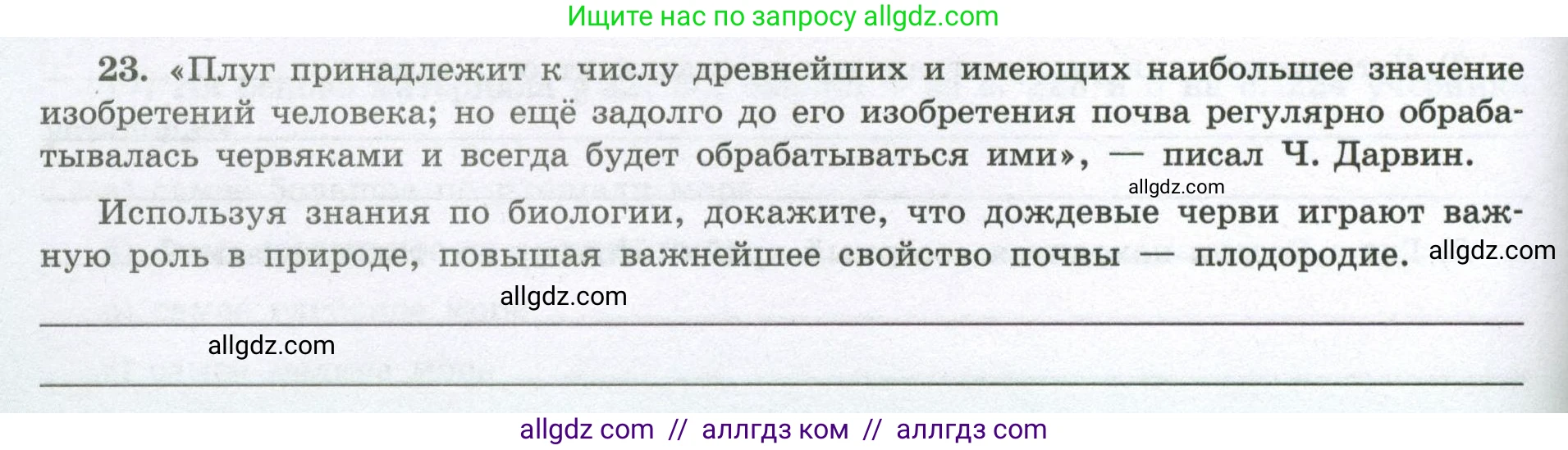 География, 8 класс Мой тренажёр, автор: Николина Вера Викторовна, издательство Просвещение, Москва, 2023, жёлтого цвета, страница 40, номер 23, Условие