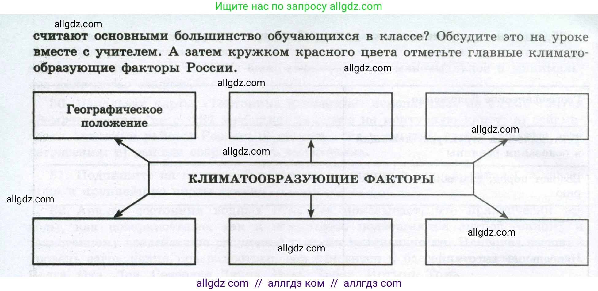 География, 8 класс Мой тренажёр, автор: Николина Вера Викторовна, издательство Просвещение, Москва, 2023, жёлтого цвета, страница 43, номер 37, Условие (продолжение 2)