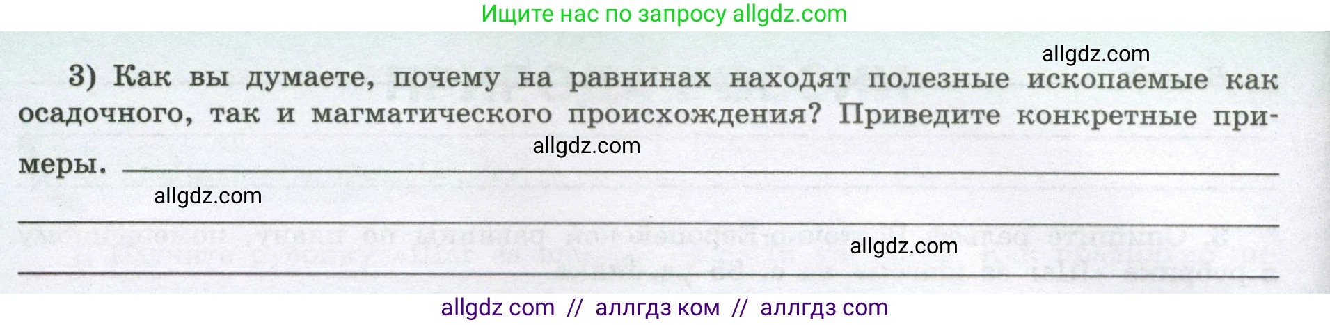 География, 8 класс Мой тренажёр, автор: Николина Вера Викторовна, издательство Просвещение, Москва, 2023, жёлтого цвета, страница 33, номер 5, Условие (продолжение 2)