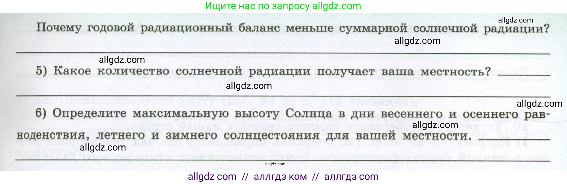 География, 8 класс Мой тренажёр, автор: Николина Вера Викторовна, издательство Просвещение, Москва, 2023, жёлтого цвета, страница 34, номер 7, Условие (продолжение 2)
