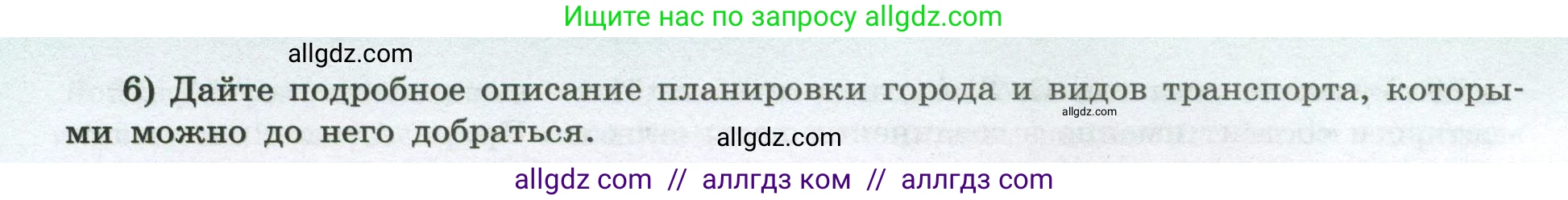 География, 8 класс Мой тренажёр, автор: Николина Вера Викторовна, издательство Просвещение, Москва, 2023, жёлтого цвета, страница 55, номер 73, Условие (продолжение 2)