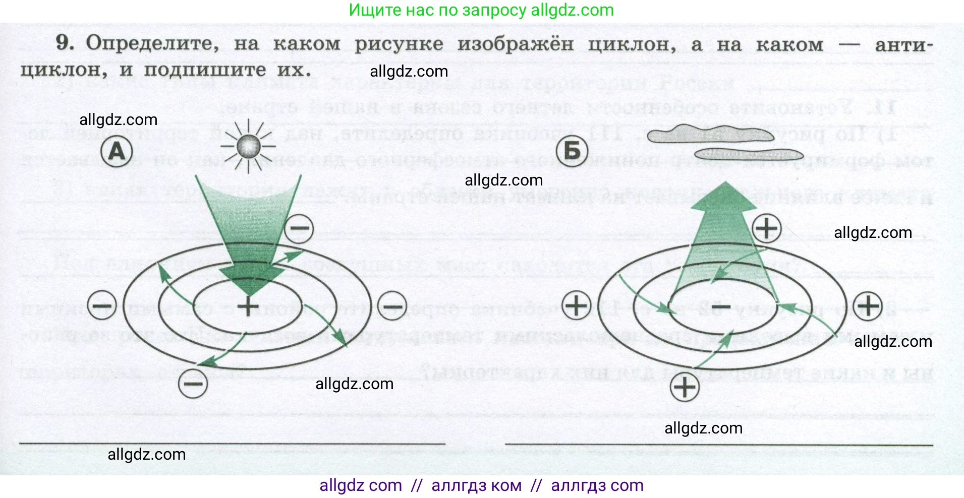 География, 8 класс Мой тренажёр, автор: Николина Вера Викторовна, издательство Просвещение, Москва, 2023, жёлтого цвета, страница 35, номер 9, Условие