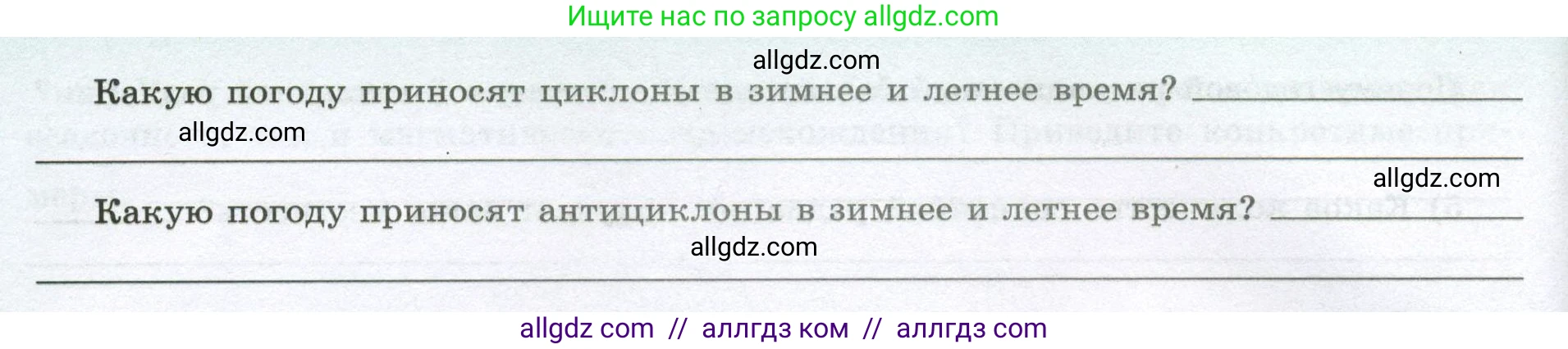 География, 8 класс Мой тренажёр, автор: Николина Вера Викторовна, издательство Просвещение, Москва, 2023, жёлтого цвета, страница 35, номер 9, Условие (продолжение 2)