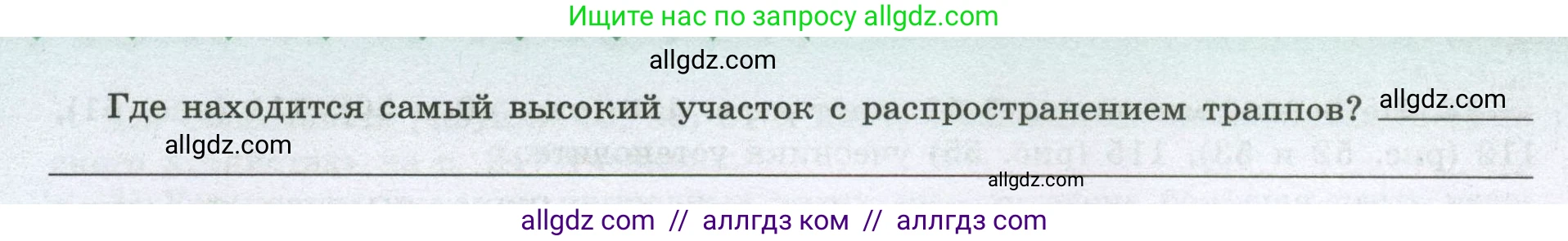 География, 8 класс Мой тренажёр, автор: Николина Вера Викторовна, издательство Просвещение, Москва, 2023, жёлтого цвета, страница 65, номер 17, Условие (продолжение 2)