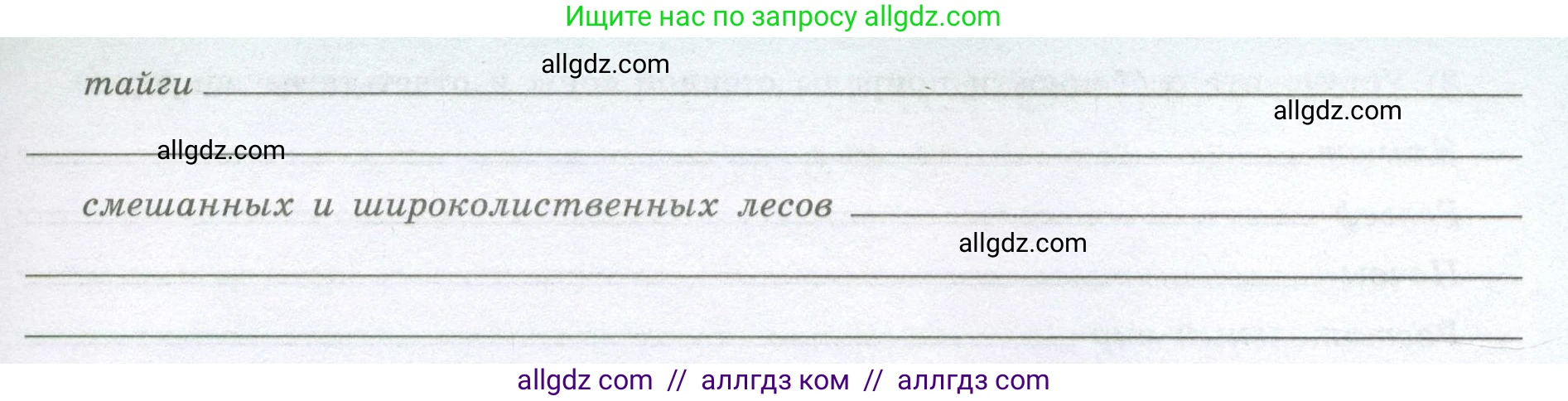 География, 8 класс Мой тренажёр, автор: Николина Вера Викторовна, издательство Просвещение, Москва, 2023, жёлтого цвета, страница 60, номер 3, Условие (продолжение 2)