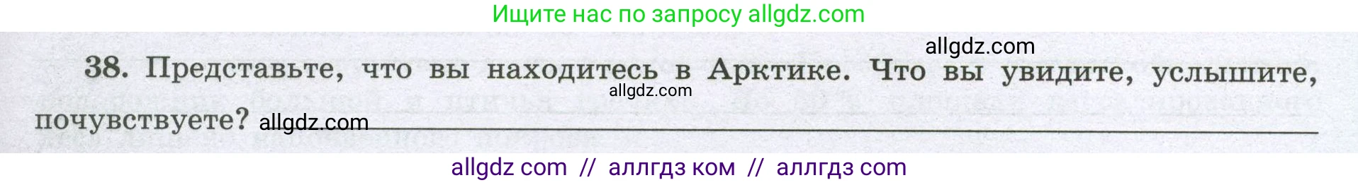 География, 8 класс Мой тренажёр, автор: Николина Вера Викторовна, издательство Просвещение, Москва, 2023, жёлтого цвета, страница 71, номер 38, Условие