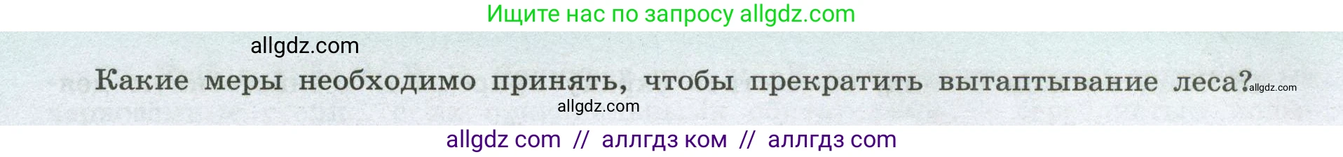 География, 8 класс Мой тренажёр, автор: Николина Вера Викторовна, издательство Просвещение, Москва, 2023, жёлтого цвета, страница 73, номер 46, Условие (продолжение 2)