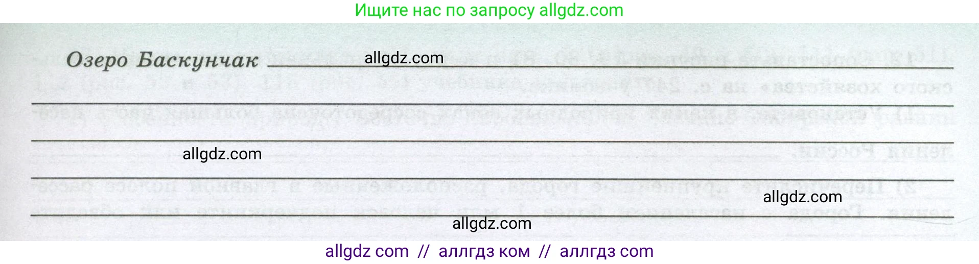 География, 8 класс Мой тренажёр, автор: Николина Вера Викторовна, издательство Просвещение, Москва, 2023, жёлтого цвета, страница 62, номер 7, Условие (продолжение 2)