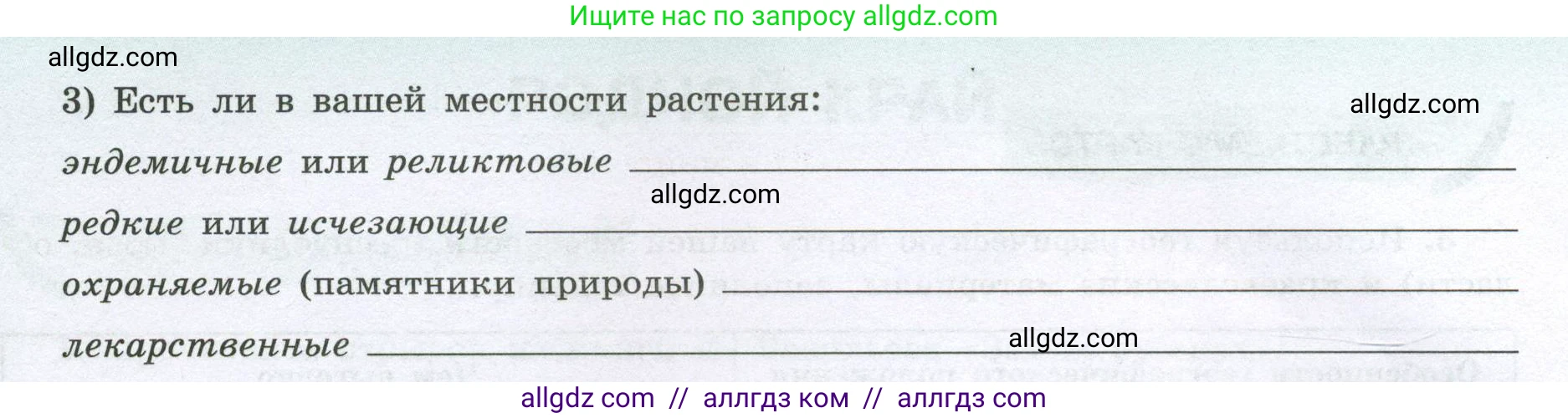 География, 8 класс Мой тренажёр, автор: Николина Вера Викторовна, издательство Просвещение, Москва, 2023, жёлтого цвета, страница 77, номер 6, Условие (продолжение 2)