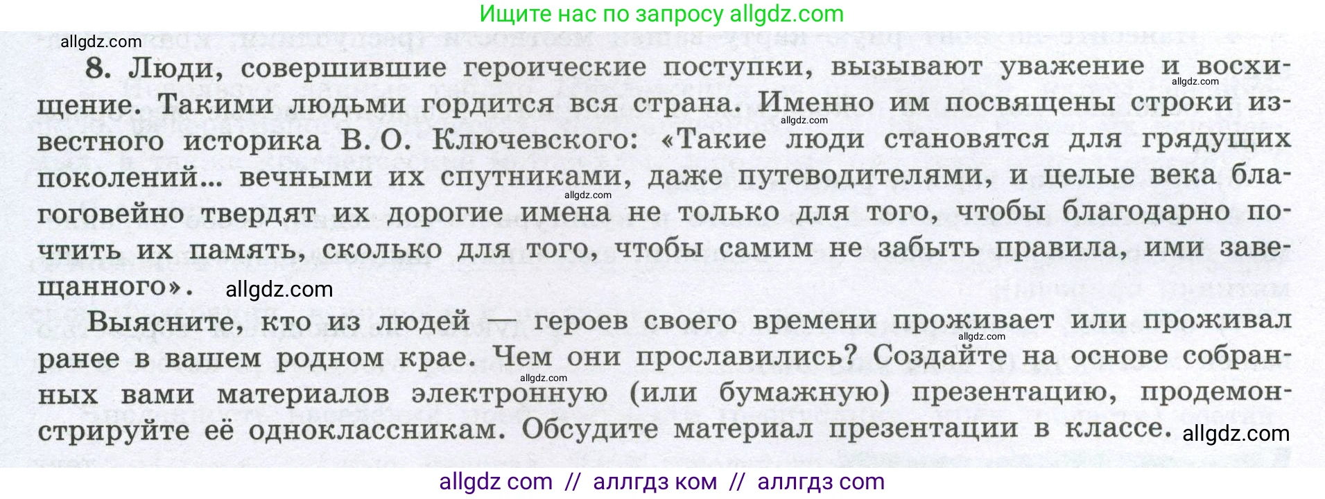 География, 8 класс Мой тренажёр, автор: Николина Вера Викторовна, издательство Просвещение, Москва, 2023, жёлтого цвета, страница 78, номер 8, Условие
