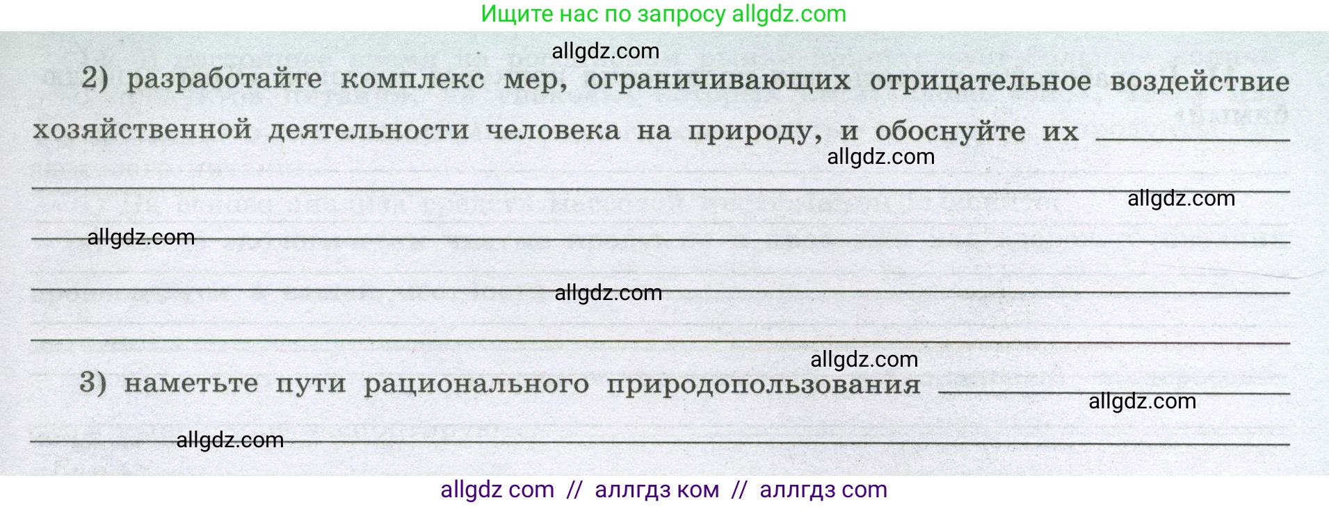 География, 8 класс Мой тренажёр, автор: Николина Вера Викторовна, издательство Просвещение, Москва, 2023, жёлтого цвета, страница 78, номер 9, Условие (продолжение 2)