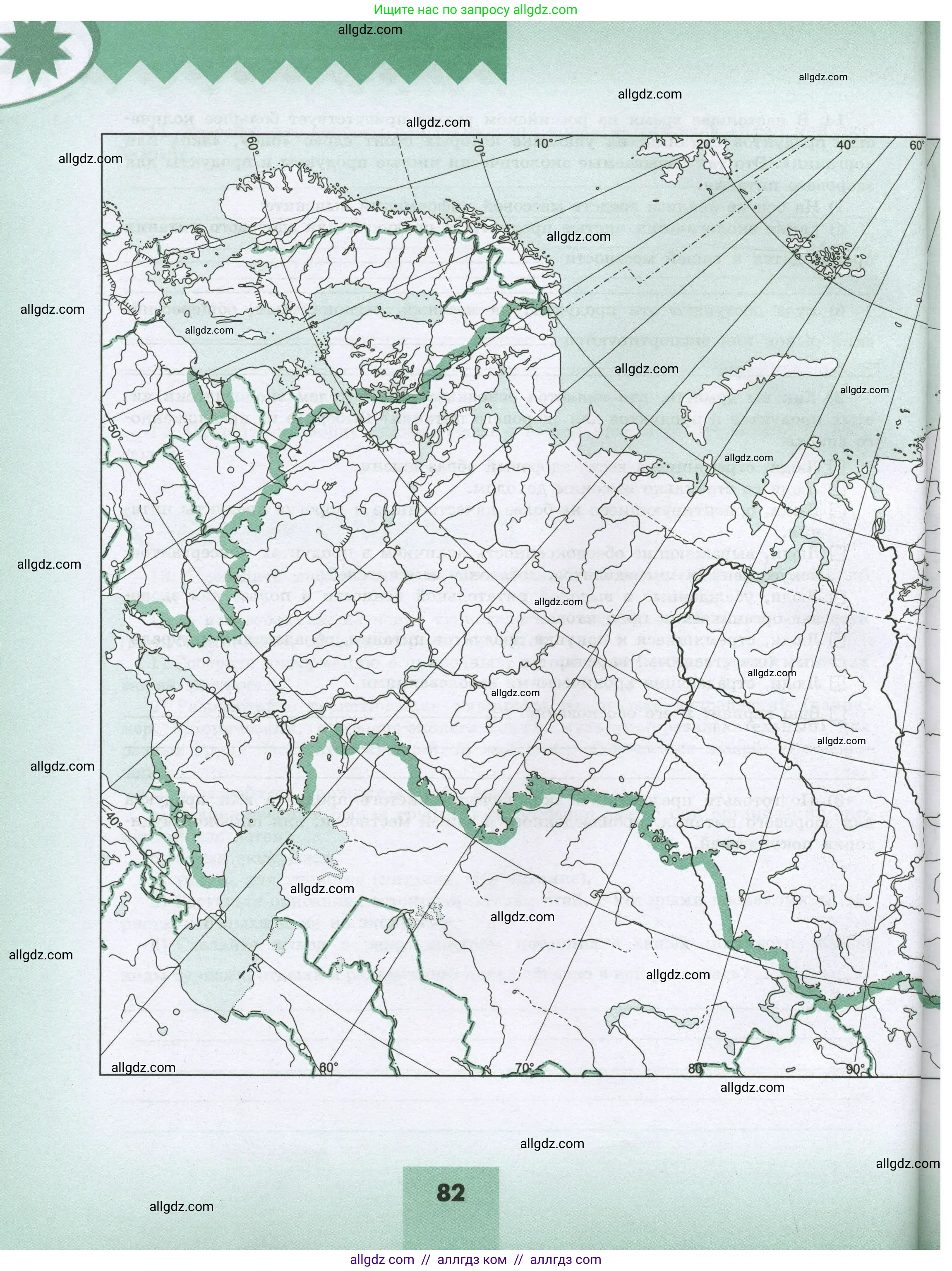 География, 8 класс Мой тренажёр, автор: Николина Вера Викторовна, издательство Просвещение, Москва, 2023, жёлтого цвета, страница 82