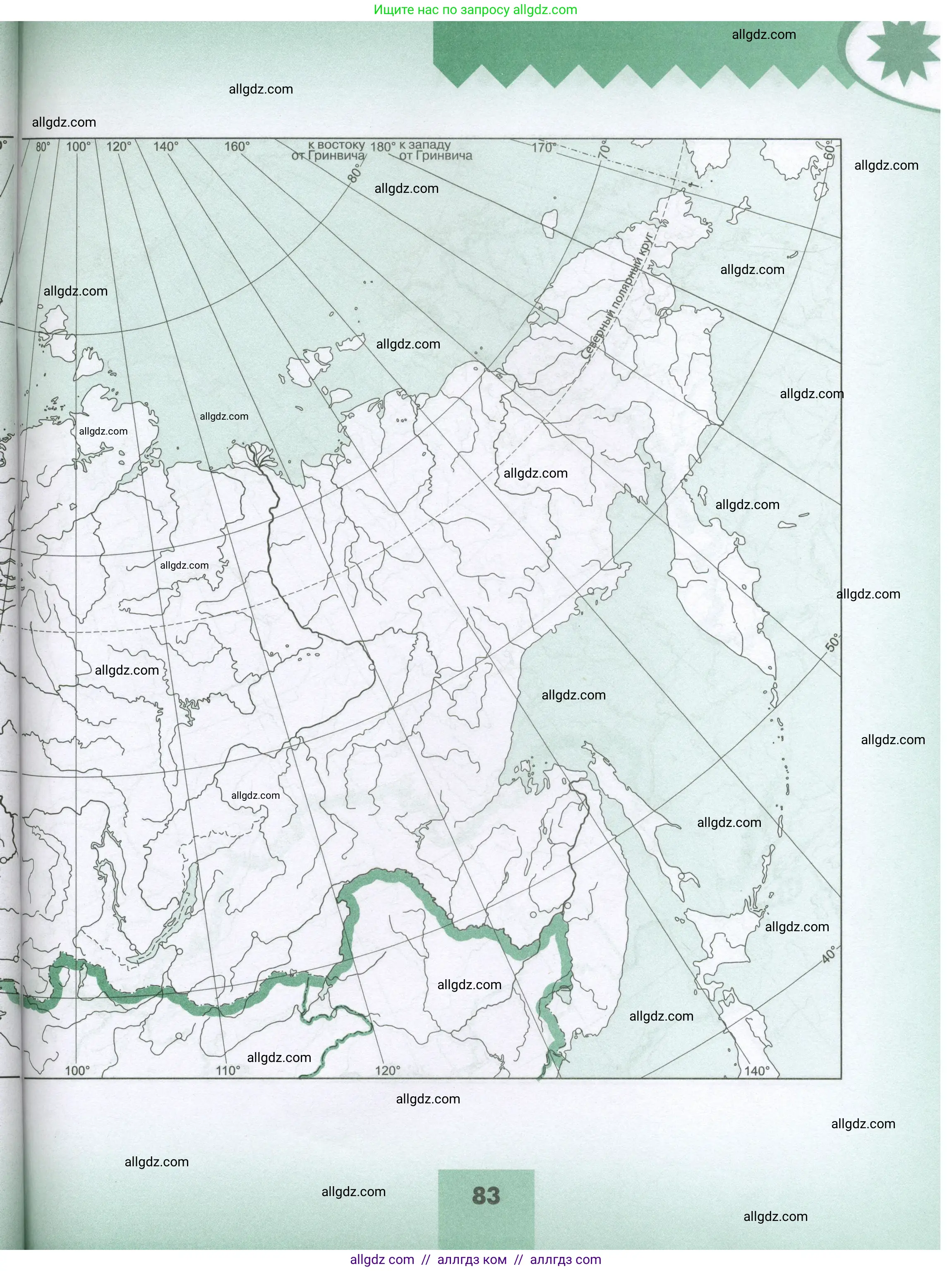 География, 8 класс Мой тренажёр, автор: Николина Вера Викторовна, издательство Просвещение, Москва, 2023, жёлтого цвета, страница 83