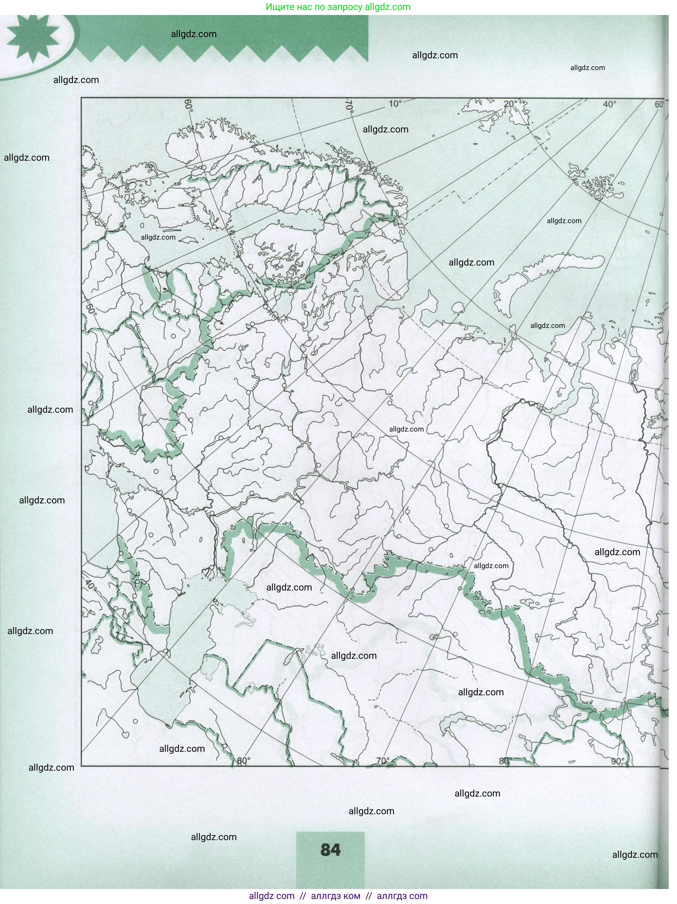 География, 8 класс Мой тренажёр, автор: Николина Вера Викторовна, издательство Просвещение, Москва, 2023, жёлтого цвета, страница 84