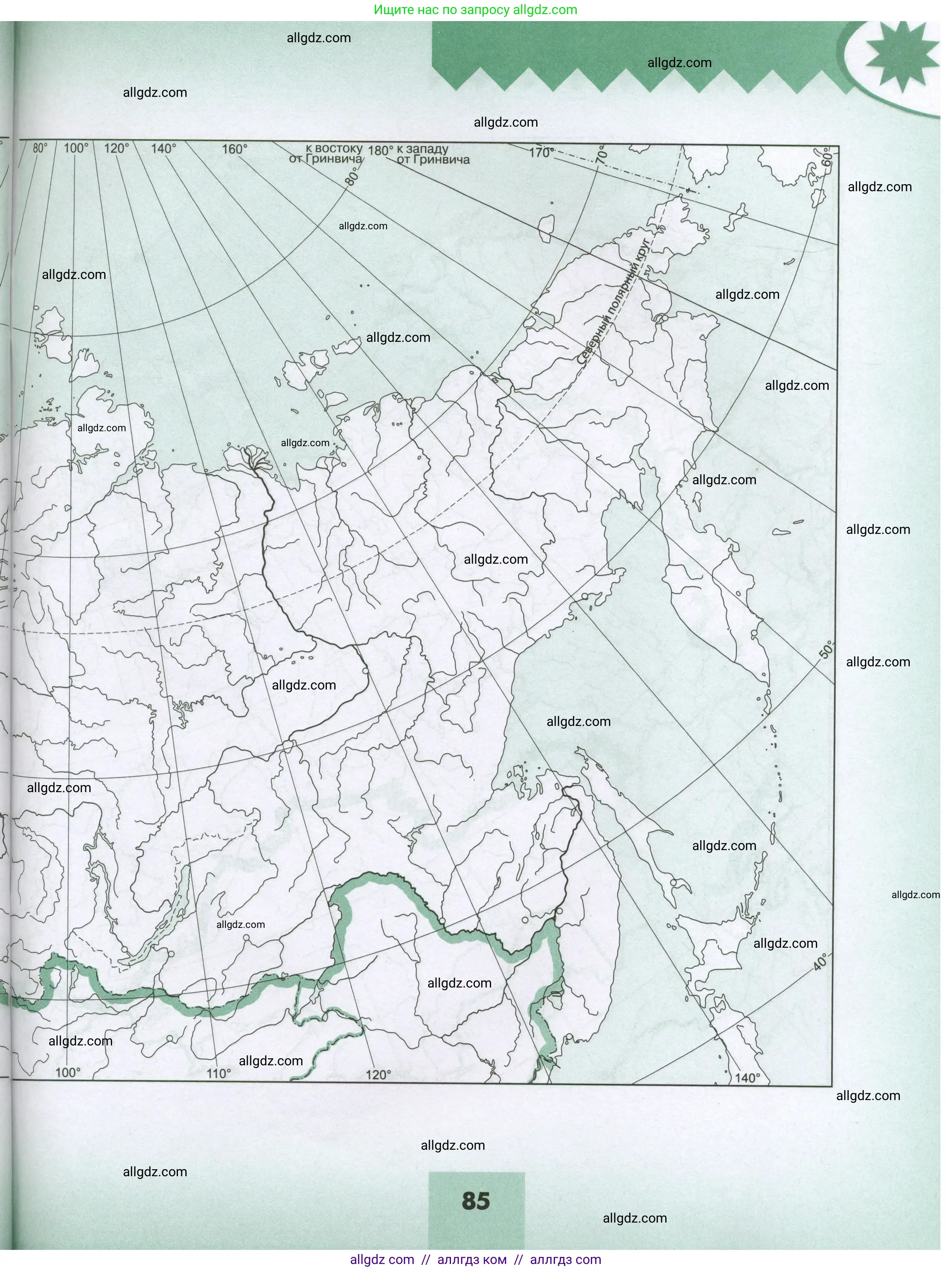 География, 8 класс Мой тренажёр, автор: Николина Вера Викторовна, издательство Просвещение, Москва, 2023, жёлтого цвета, страница 85