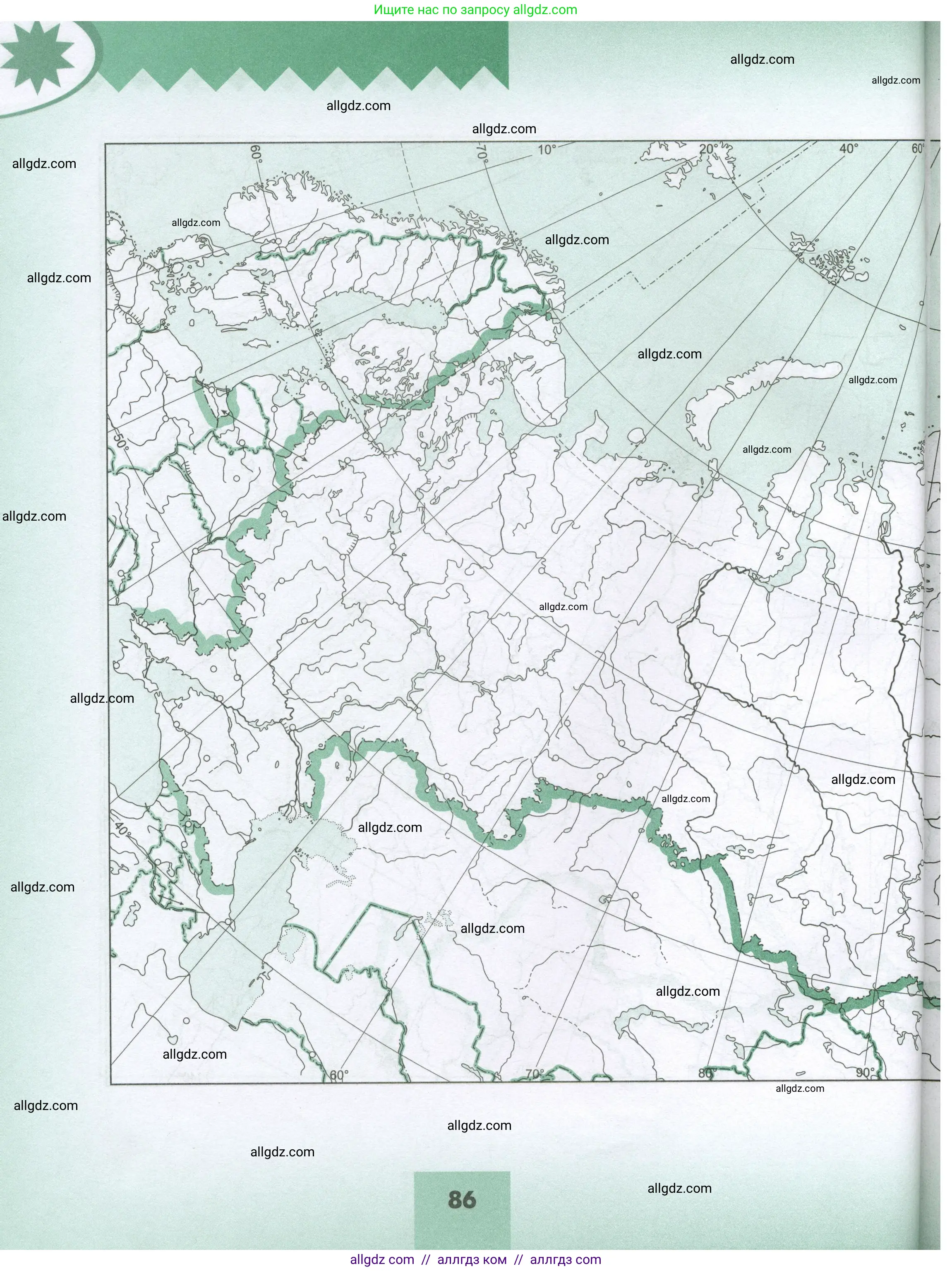 География, 8 класс Мой тренажёр, автор: Николина Вера Викторовна, издательство Просвещение, Москва, 2023, жёлтого цвета, страница 86