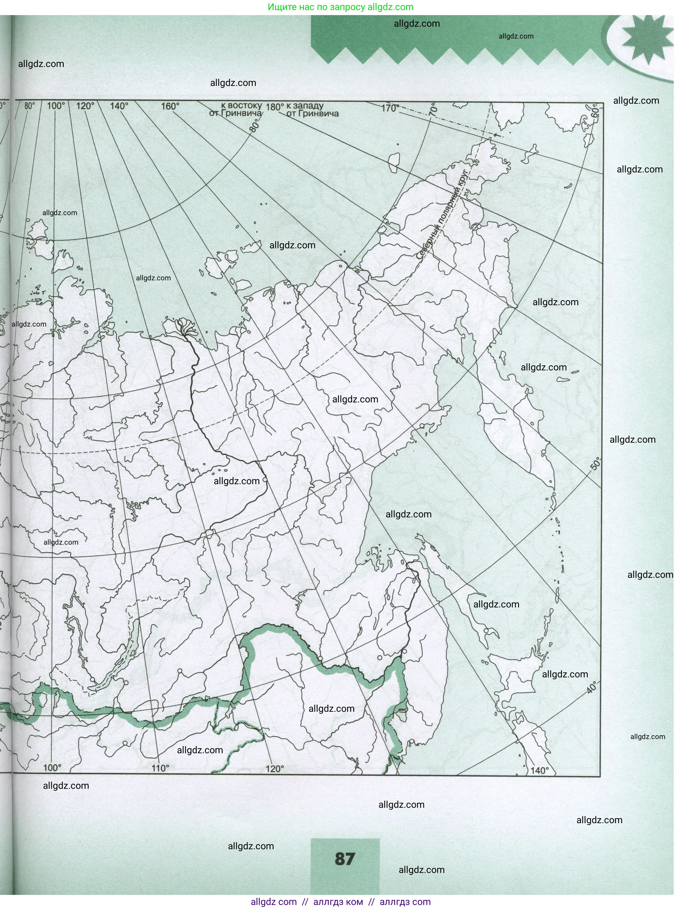 География, 8 класс Мой тренажёр, автор: Николина Вера Викторовна, издательство Просвещение, Москва, 2023, жёлтого цвета, страница 87