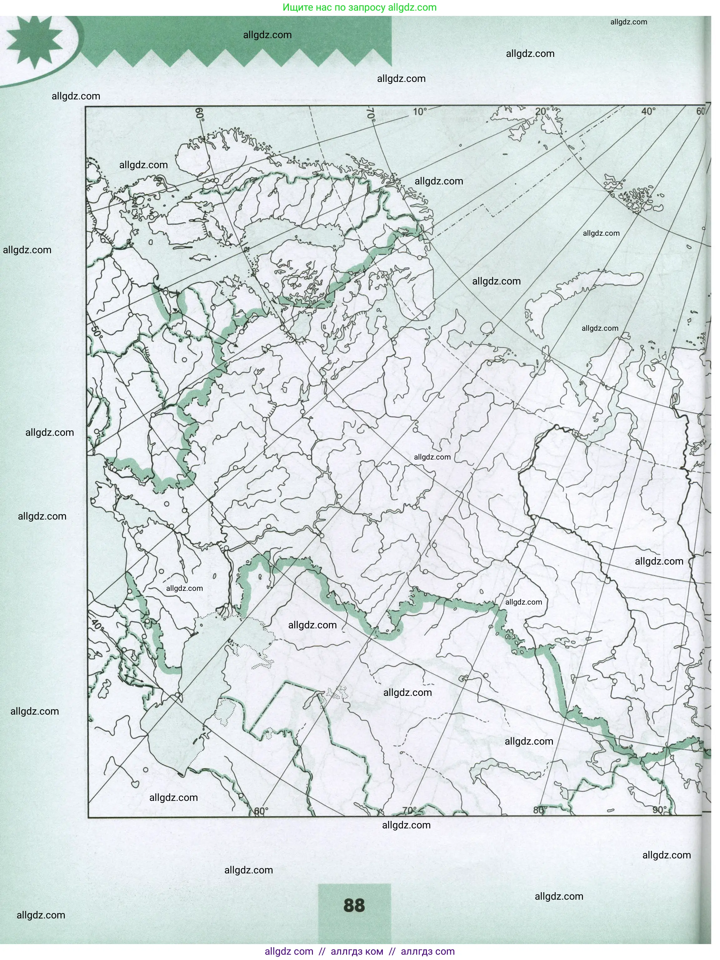 География, 8 класс Мой тренажёр, автор: Николина Вера Викторовна, издательство Просвещение, Москва, 2023, жёлтого цвета, страница 88