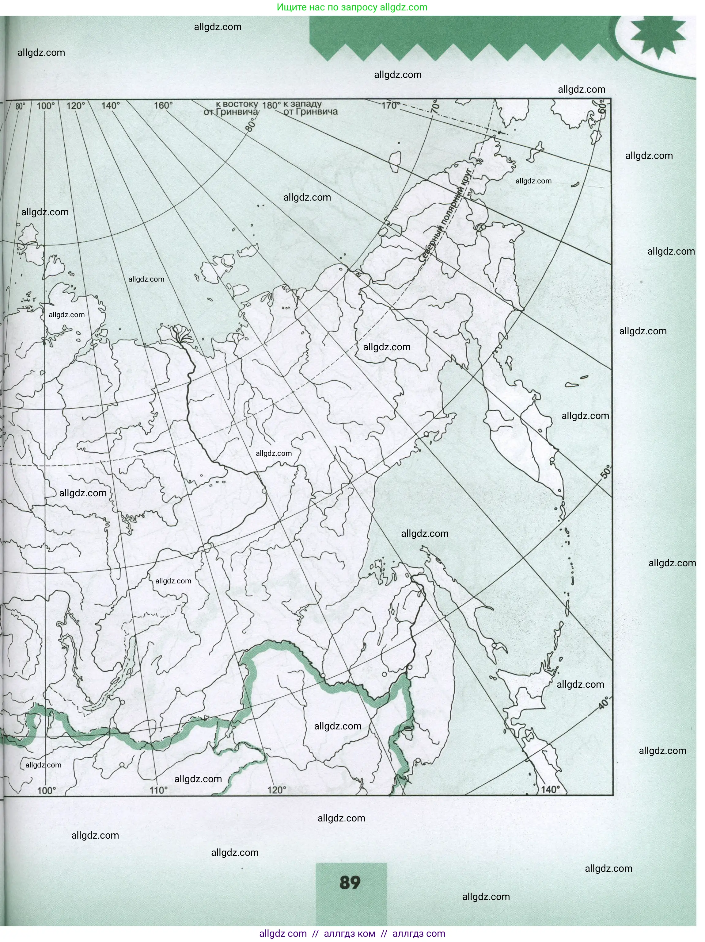 География, 8 класс Мой тренажёр, автор: Николина Вера Викторовна, издательство Просвещение, Москва, 2023, жёлтого цвета, страница 89