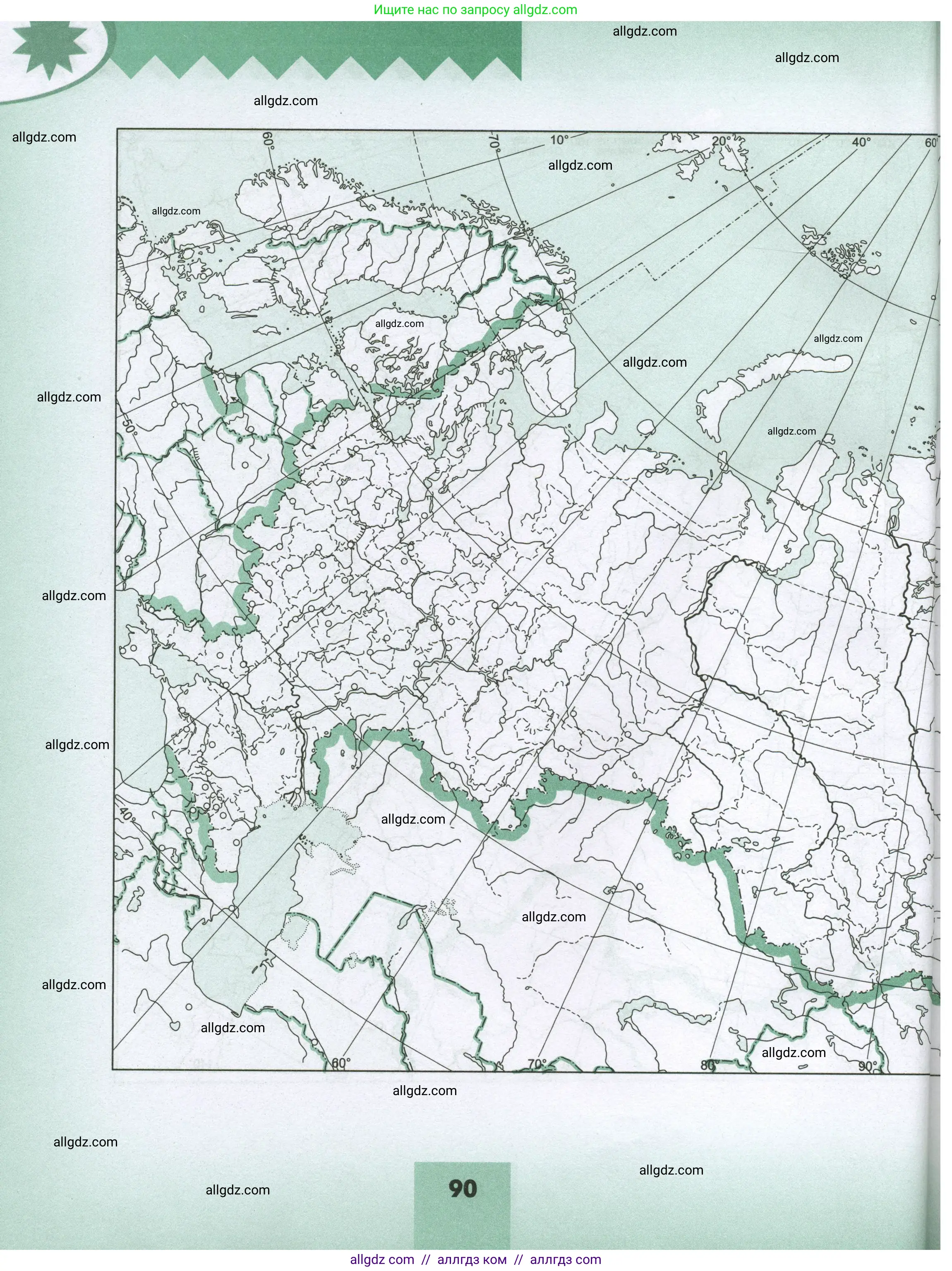 География, 8 класс Мой тренажёр, автор: Николина Вера Викторовна, издательство Просвещение, Москва, 2023, жёлтого цвета, страница 90