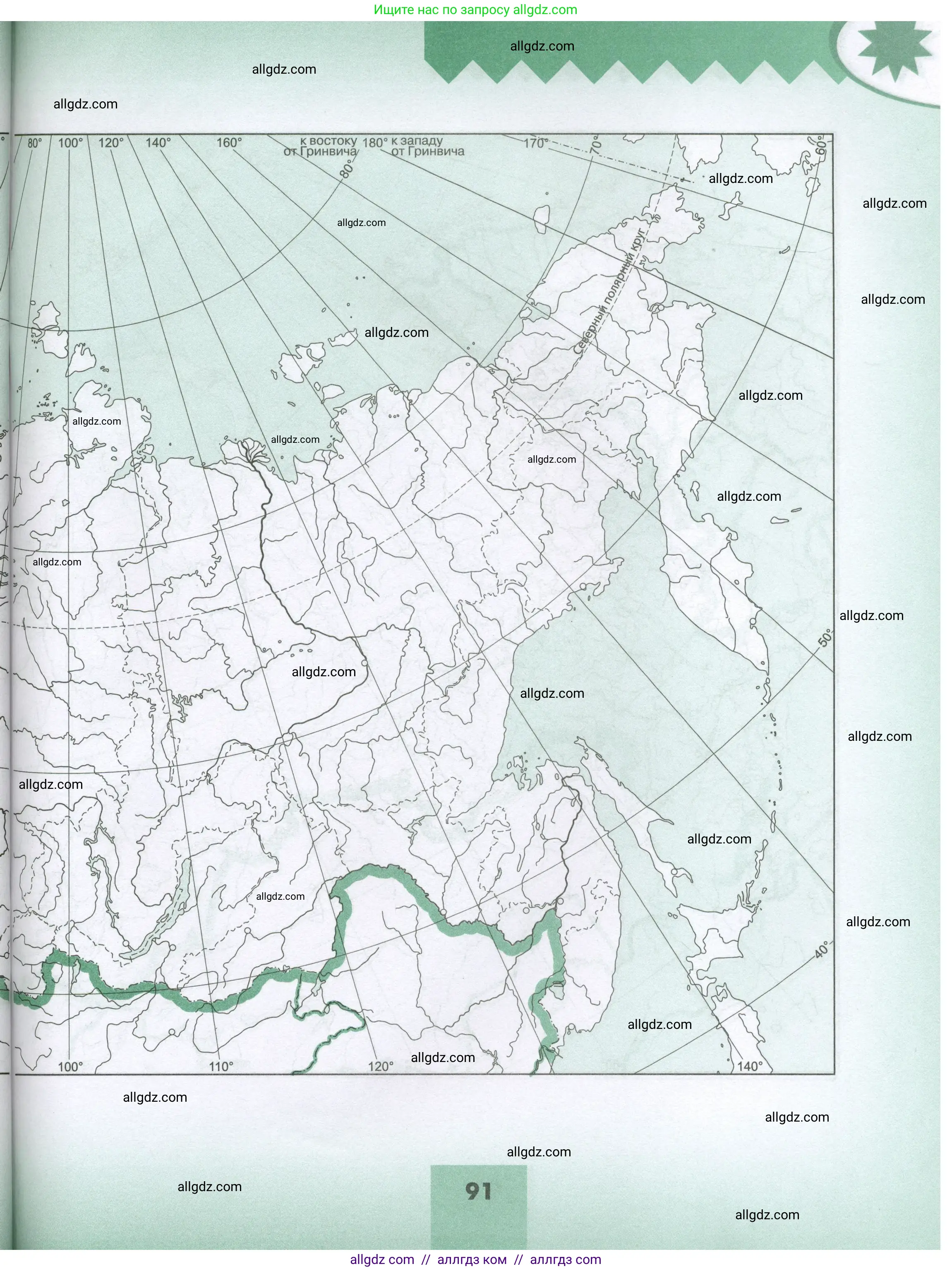 География, 8 класс Мой тренажёр, автор: Николина Вера Викторовна, издательство Просвещение, Москва, 2023, жёлтого цвета, страница 91