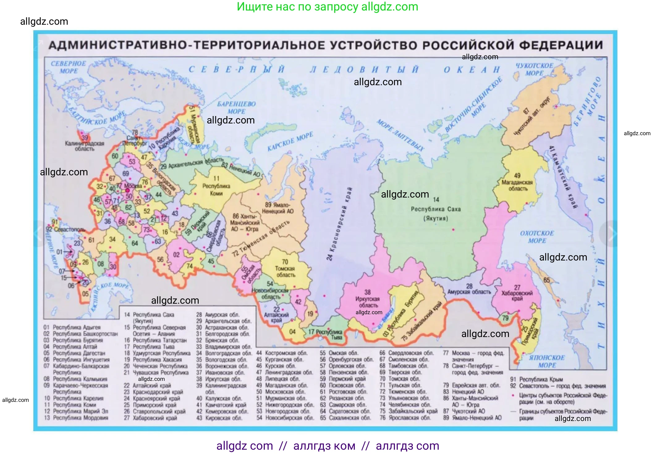 География, 8 класс Мой тренажёр, автор: Николина Вера Викторовна, издательство Просвещение, Москва, 2023, жёлтого цвета, страница 8, номер 14, Решение (продолжение 2)