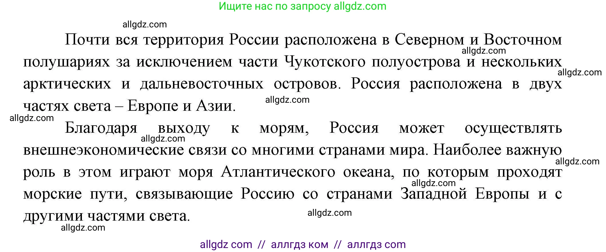 География, 8 класс Мой тренажёр, автор: Николина Вера Викторовна, издательство Просвещение, Москва, 2023, жёлтого цвета, страница 9, номер 17, Решение (продолжение 2)