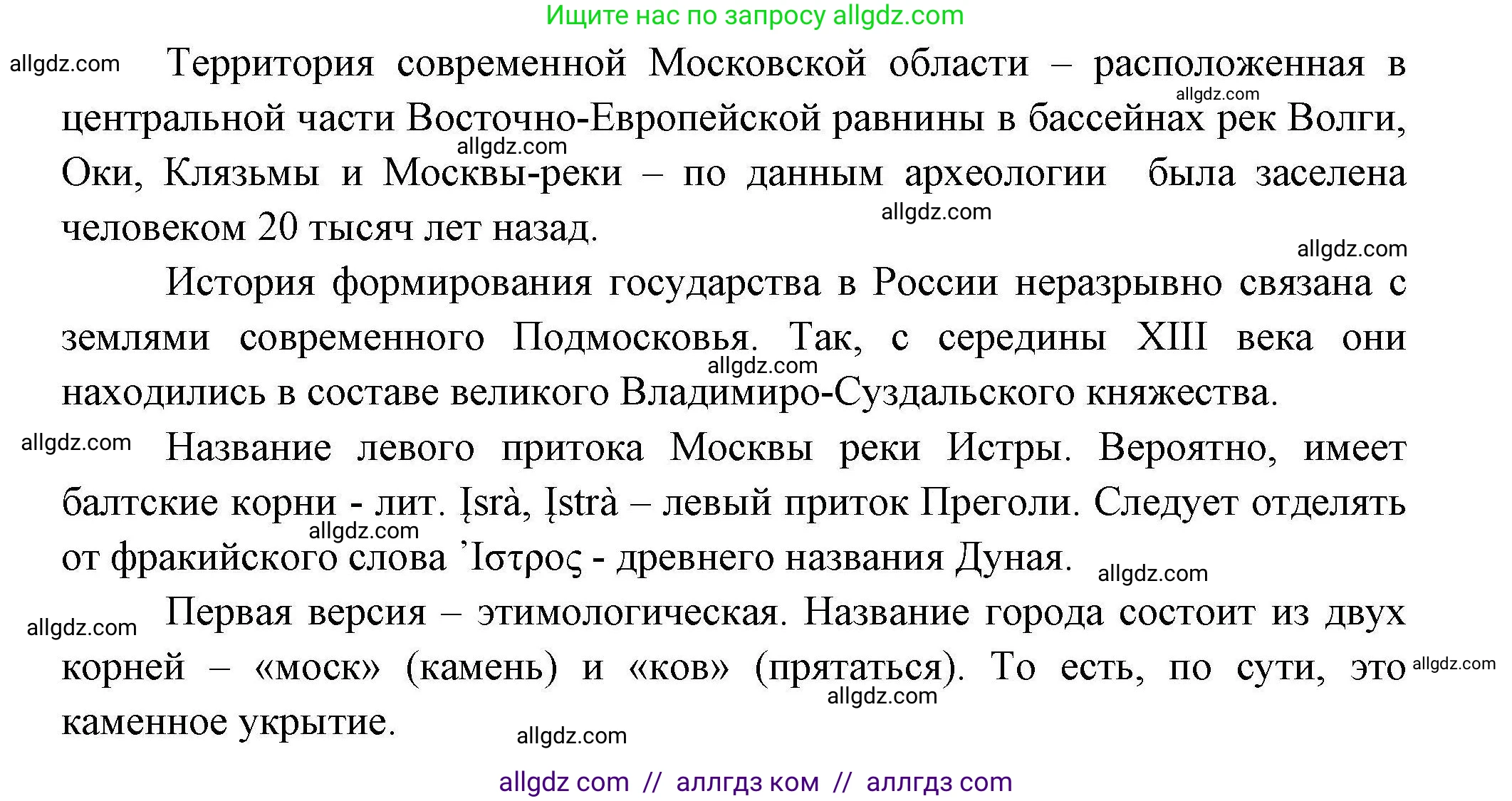 География, 8 класс Мой тренажёр, автор: Николина Вера Викторовна, издательство Просвещение, Москва, 2023, жёлтого цвета, страница 10, номер 21, Решение