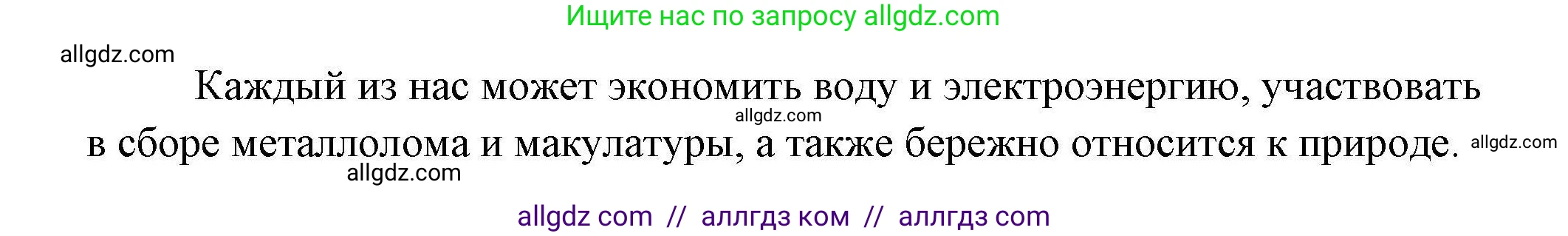 География, 8 класс Мой тренажёр, автор: Николина Вера Викторовна, издательство Просвещение, Москва, 2023, жёлтого цвета, страница 11, номер 24, Решение (продолжение 2)