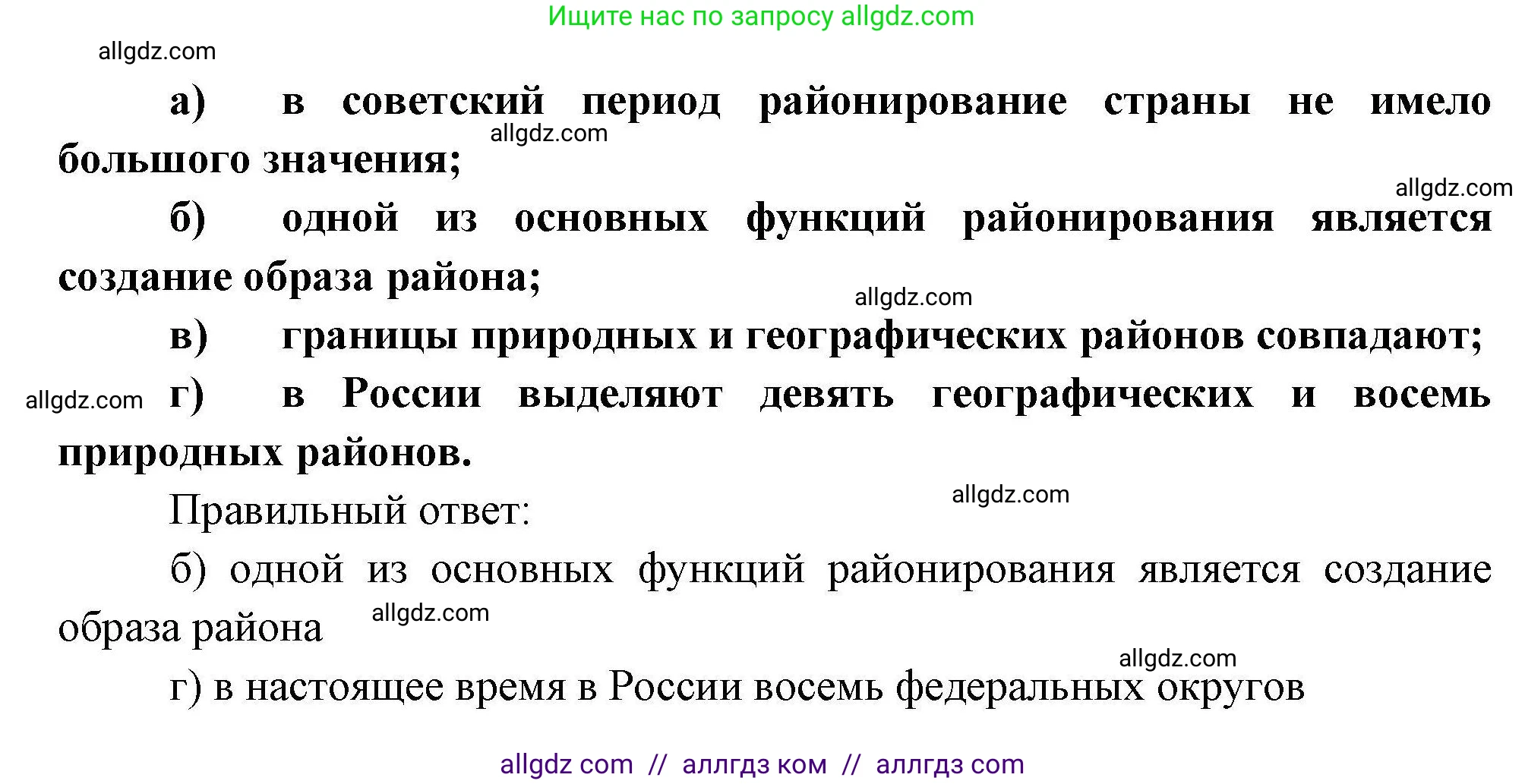 География, 8 класс Мой тренажёр, автор: Николина Вера Викторовна, издательство Просвещение, Москва, 2023, жёлтого цвета, страница 13, номер 40, Решение