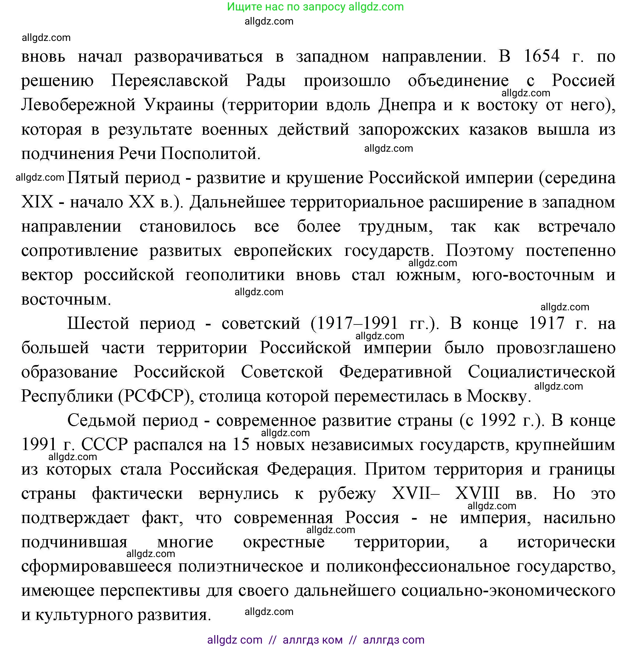 География, 8 класс Мой тренажёр, автор: Николина Вера Викторовна, издательство Просвещение, Москва, 2023, жёлтого цвета, страница 6, номер 6, Решение (продолжение 2)