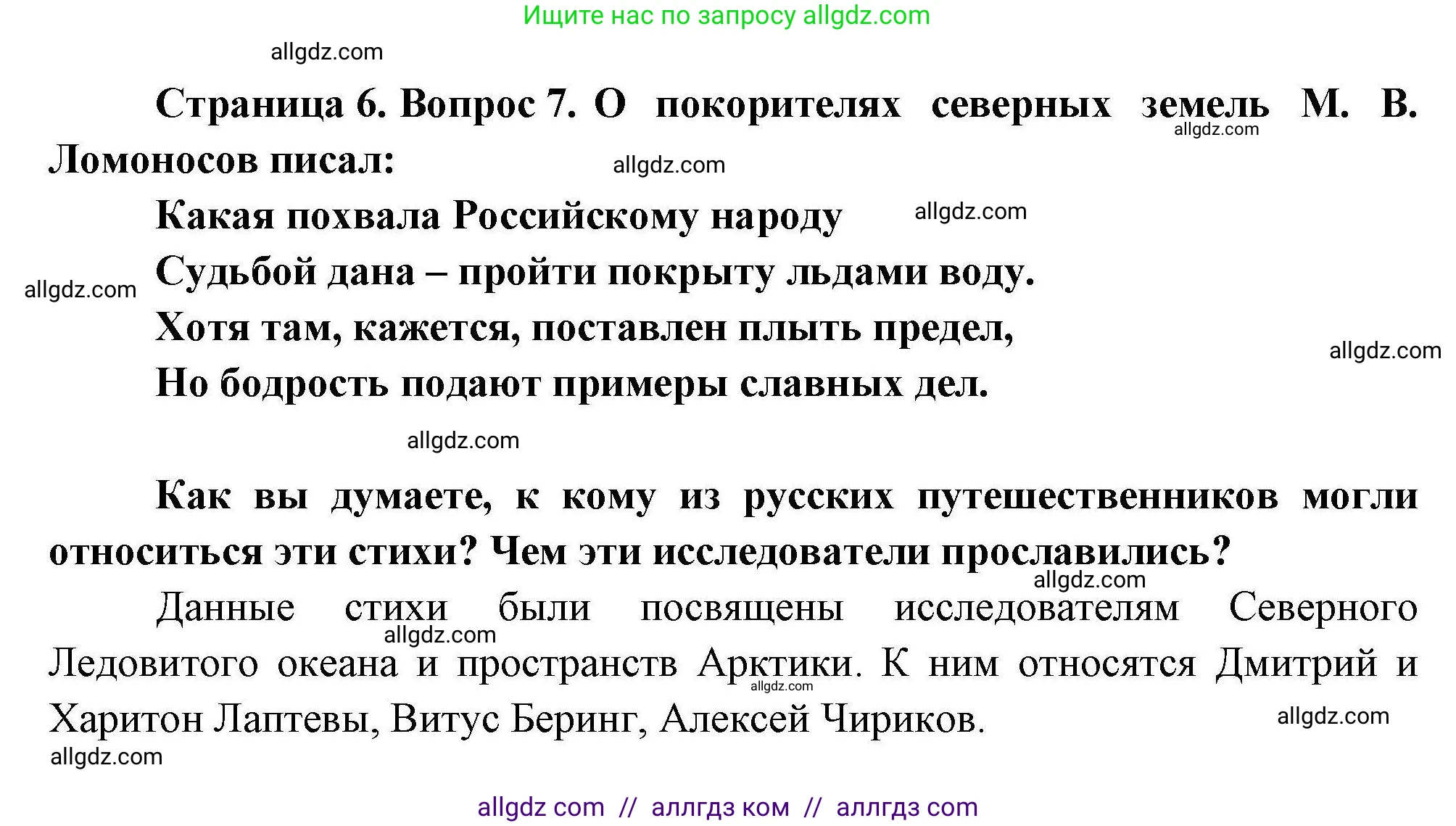География, 8 класс Мой тренажёр, автор: Николина Вера Викторовна, издательство Просвещение, Москва, 2023, жёлтого цвета, страница 6, номер 7, Решение