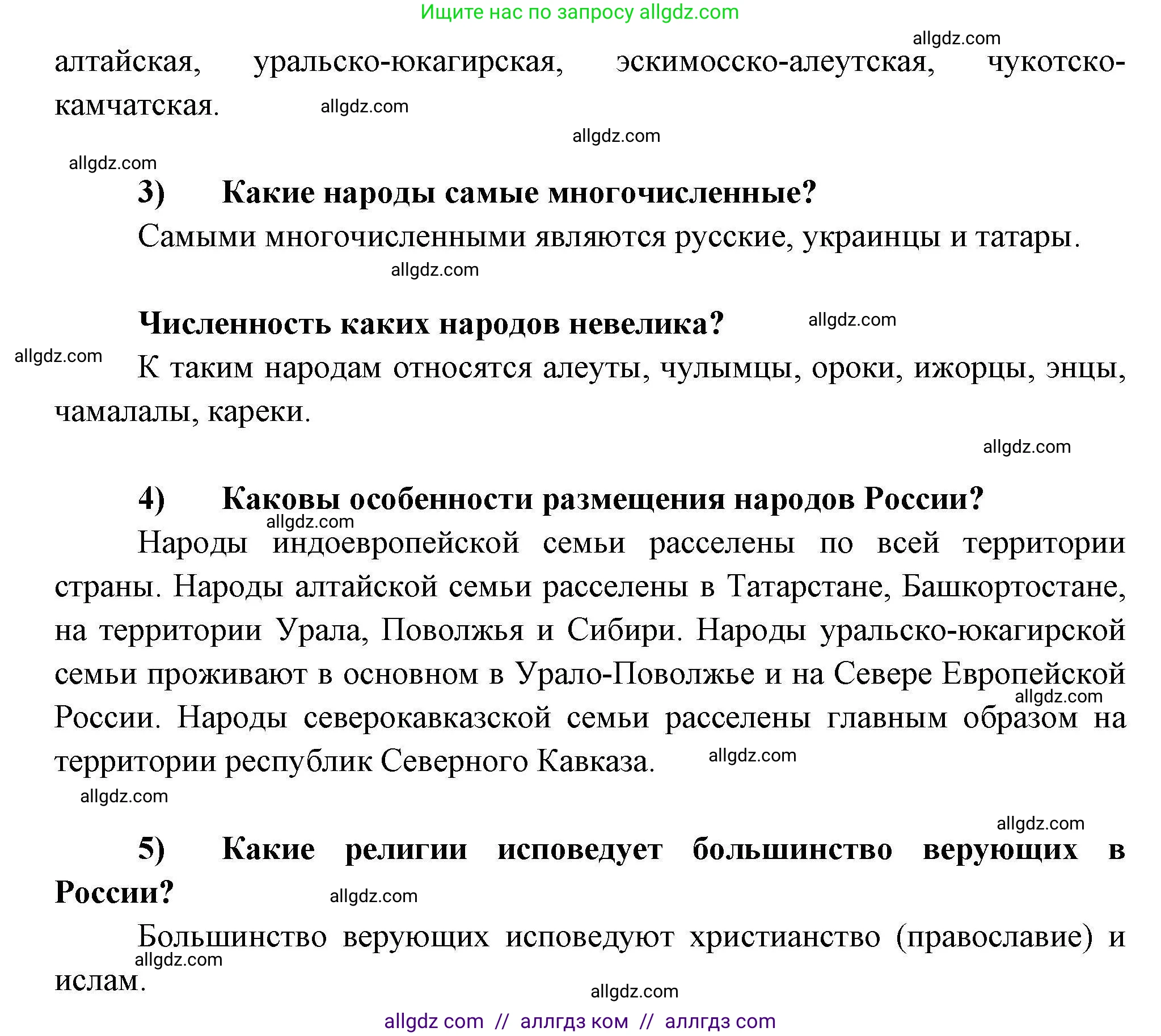 География, 8 класс Мой тренажёр, автор: Николина Вера Викторовна, издательство Просвещение, Москва, 2023, жёлтого цвета, страница 18, номер 10, Решение (продолжение 2)