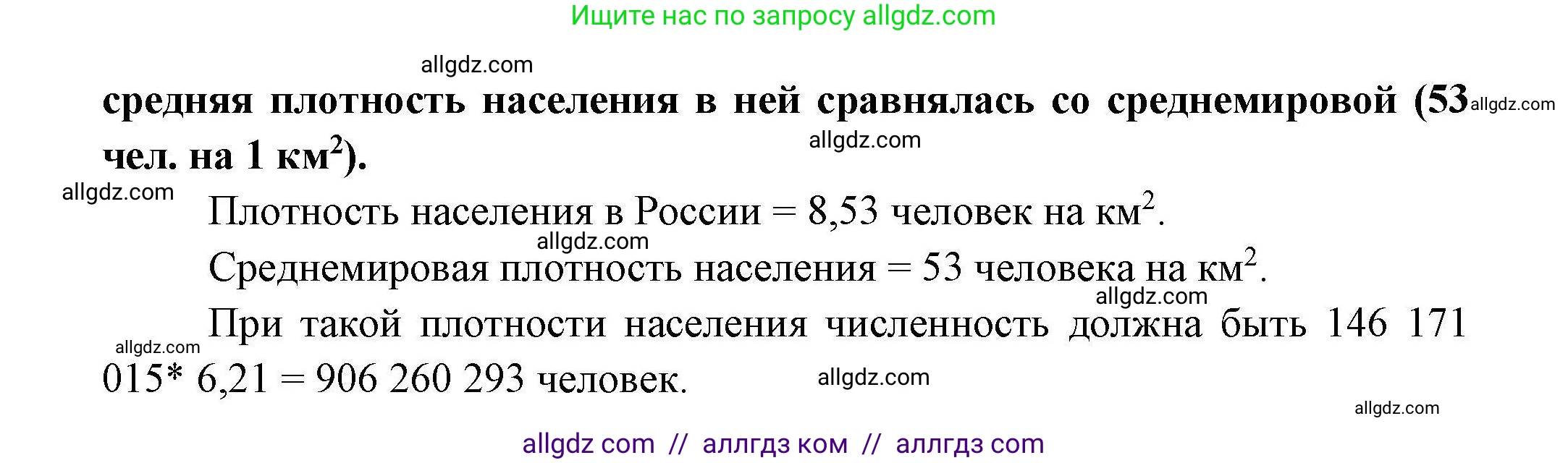 География, 8 класс Мой тренажёр, автор: Николина Вера Викторовна, издательство Просвещение, Москва, 2023, жёлтого цвета, страница 22, номер 23, Решение