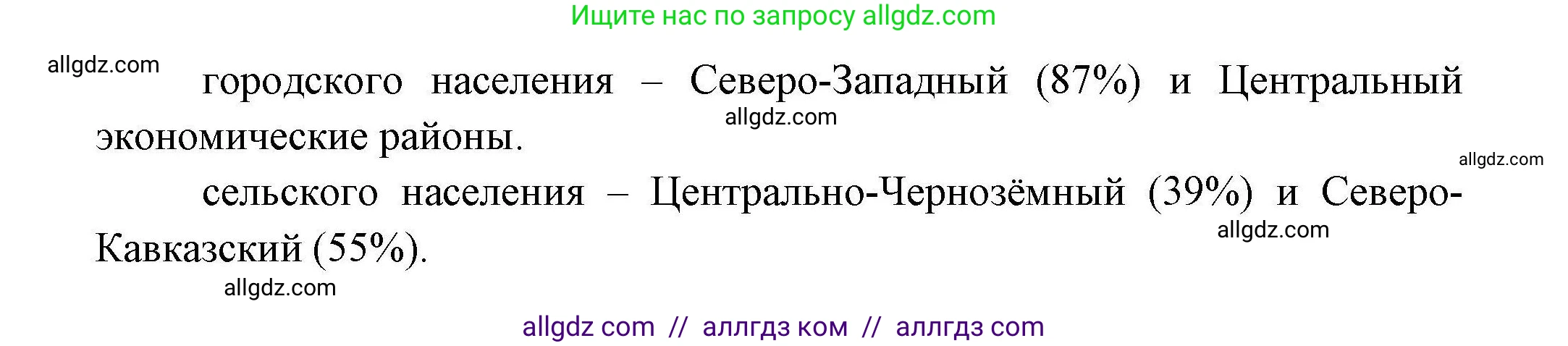 География, 8 класс Мой тренажёр, автор: Николина Вера Викторовна, издательство Просвещение, Москва, 2023, жёлтого цвета, страница 22, номер 25, Решение (продолжение 2)