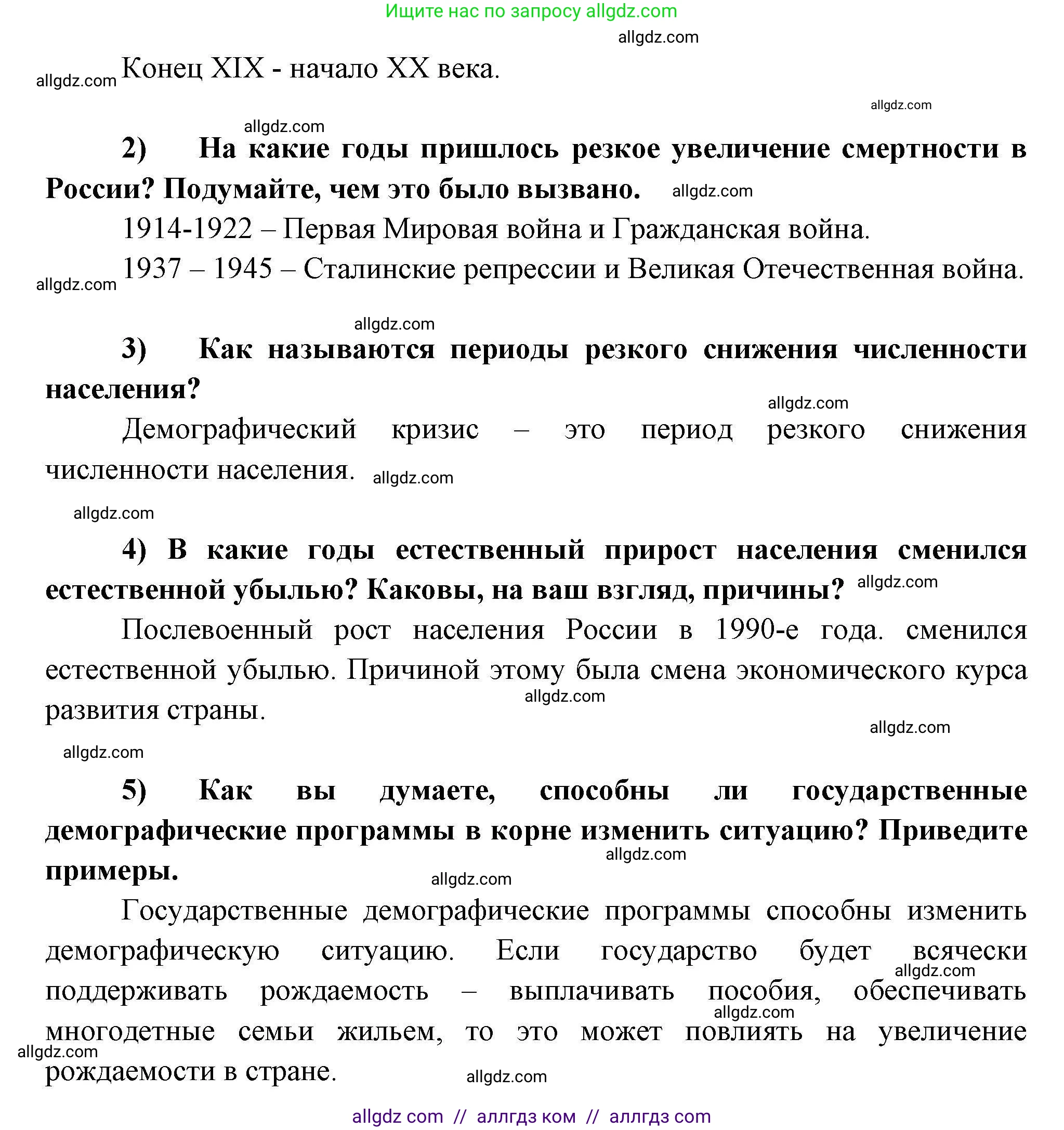 География, 8 класс Мой тренажёр, автор: Николина Вера Викторовна, издательство Просвещение, Москва, 2023, жёлтого цвета, страница 14, номер 3, Решение (продолжение 2)
