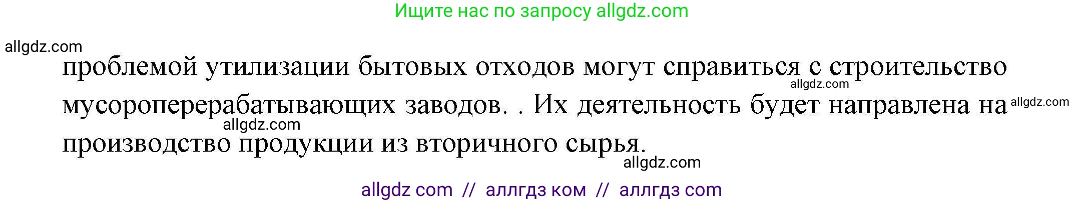 География, 8 класс Мой тренажёр, автор: Николина Вера Викторовна, издательство Просвещение, Москва, 2023, жёлтого цвета, страница 26, номер 35, Решение (продолжение 2)