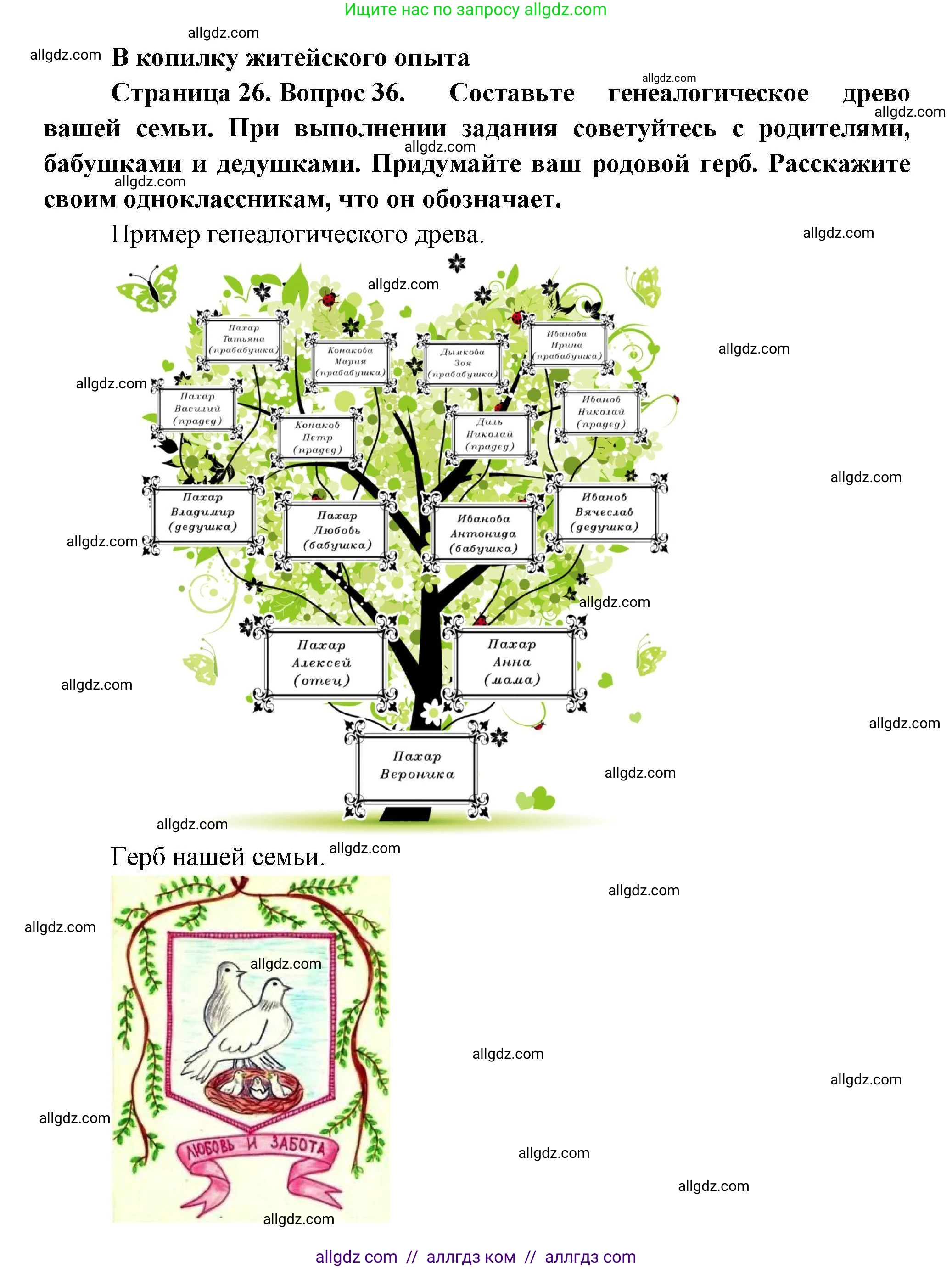 География, 8 класс Мой тренажёр, автор: Николина Вера Викторовна, издательство Просвещение, Москва, 2023, жёлтого цвета, страница 26, номер 36, Решение