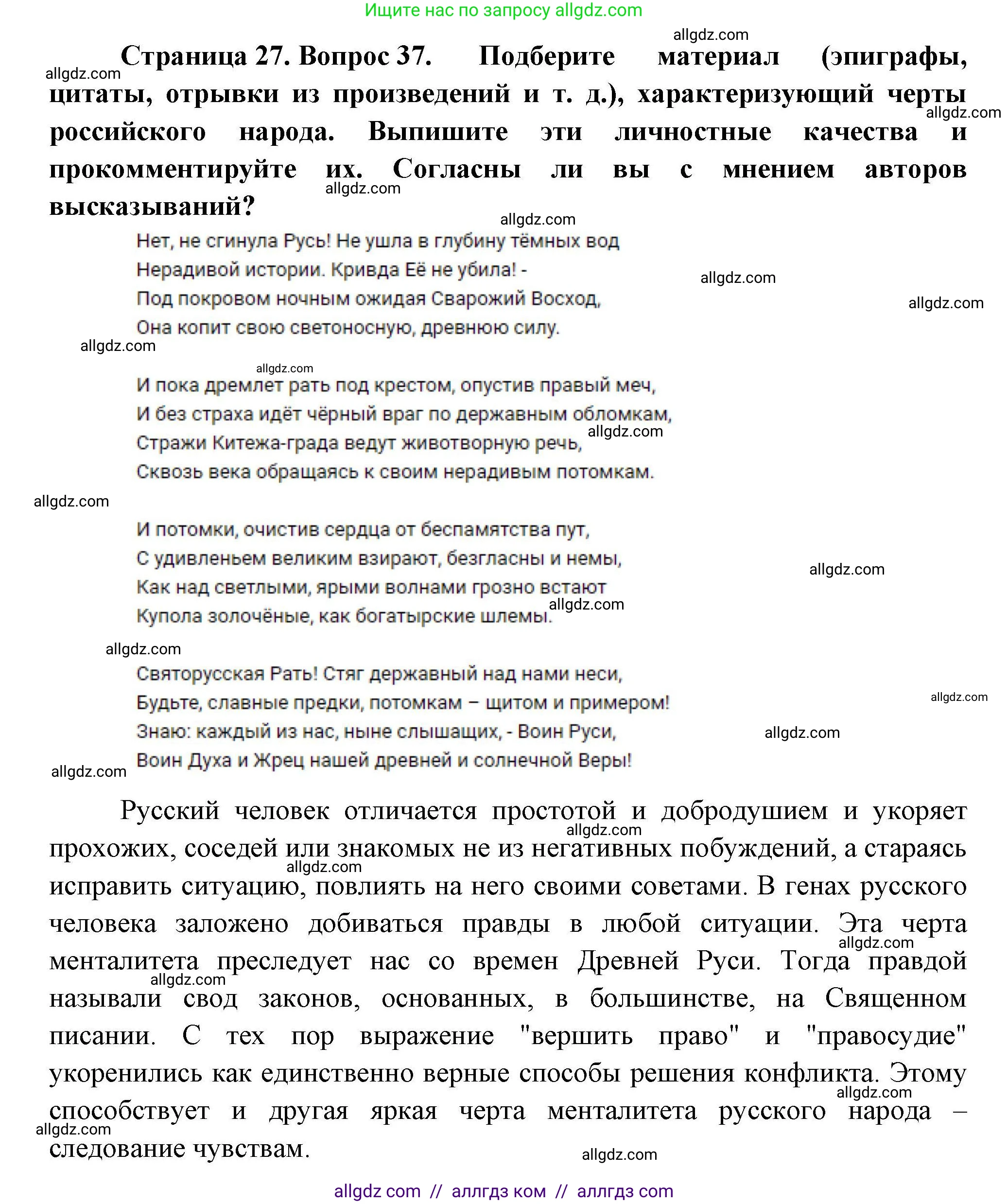 География, 8 класс Мой тренажёр, автор: Николина Вера Викторовна, издательство Просвещение, Москва, 2023, жёлтого цвета, страница 27, номер 37, Решение