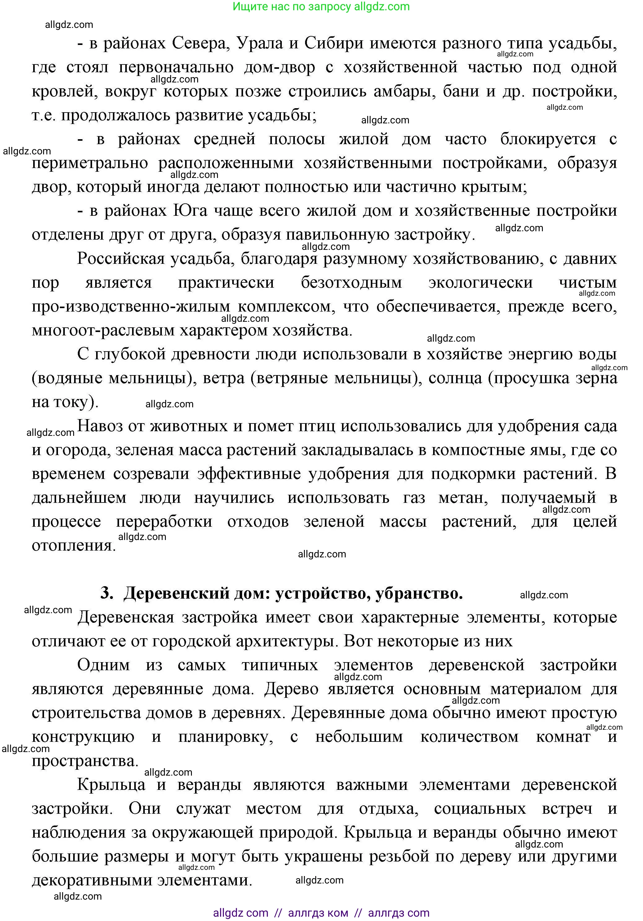 География, 8 класс Мой тренажёр, автор: Николина Вера Викторовна, издательство Просвещение, Москва, 2023, жёлтого цвета, страница 27, номер 38, Решение (продолжение 2)