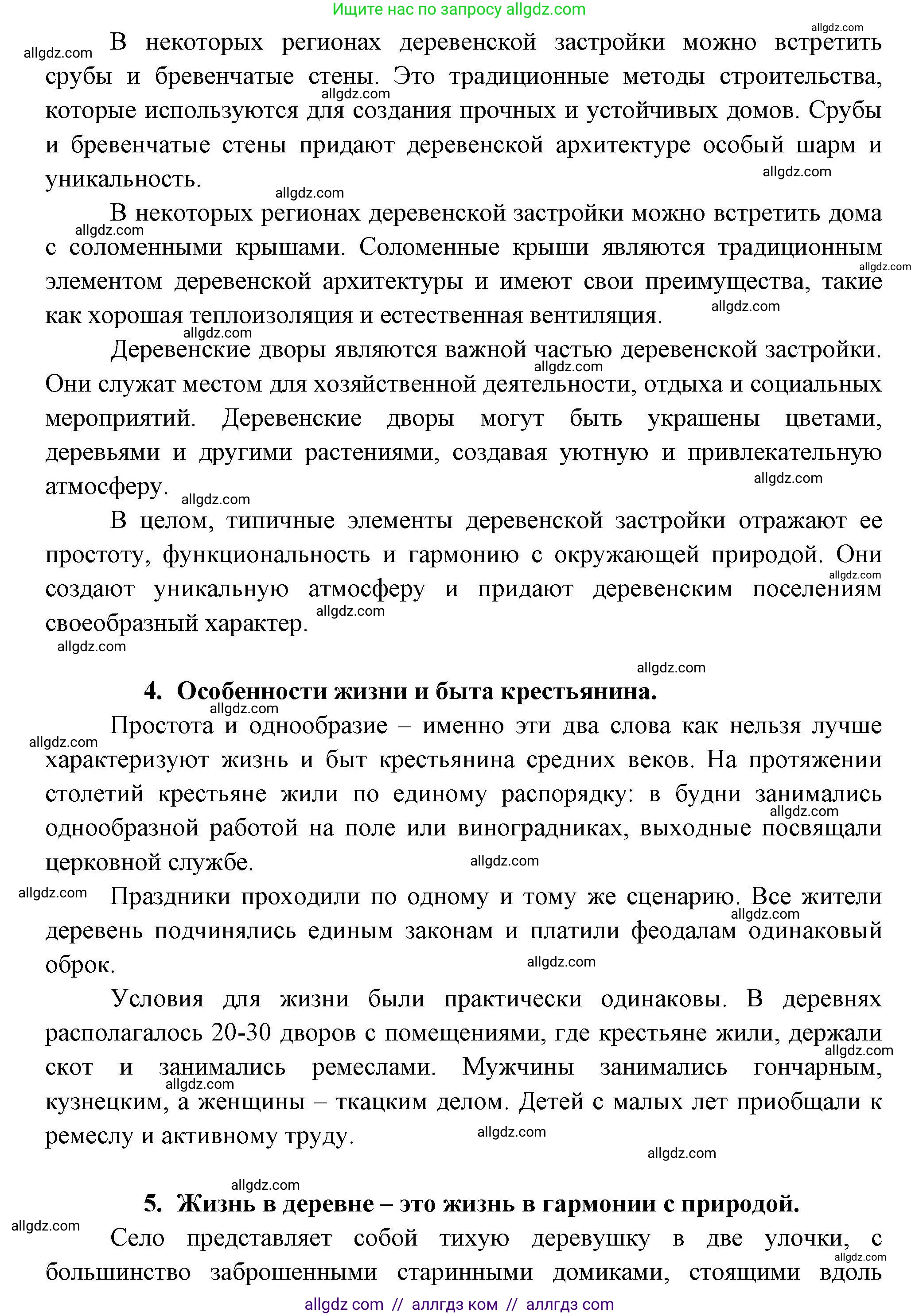 География, 8 класс Мой тренажёр, автор: Николина Вера Викторовна, издательство Просвещение, Москва, 2023, жёлтого цвета, страница 27, номер 38, Решение (продолжение 3)