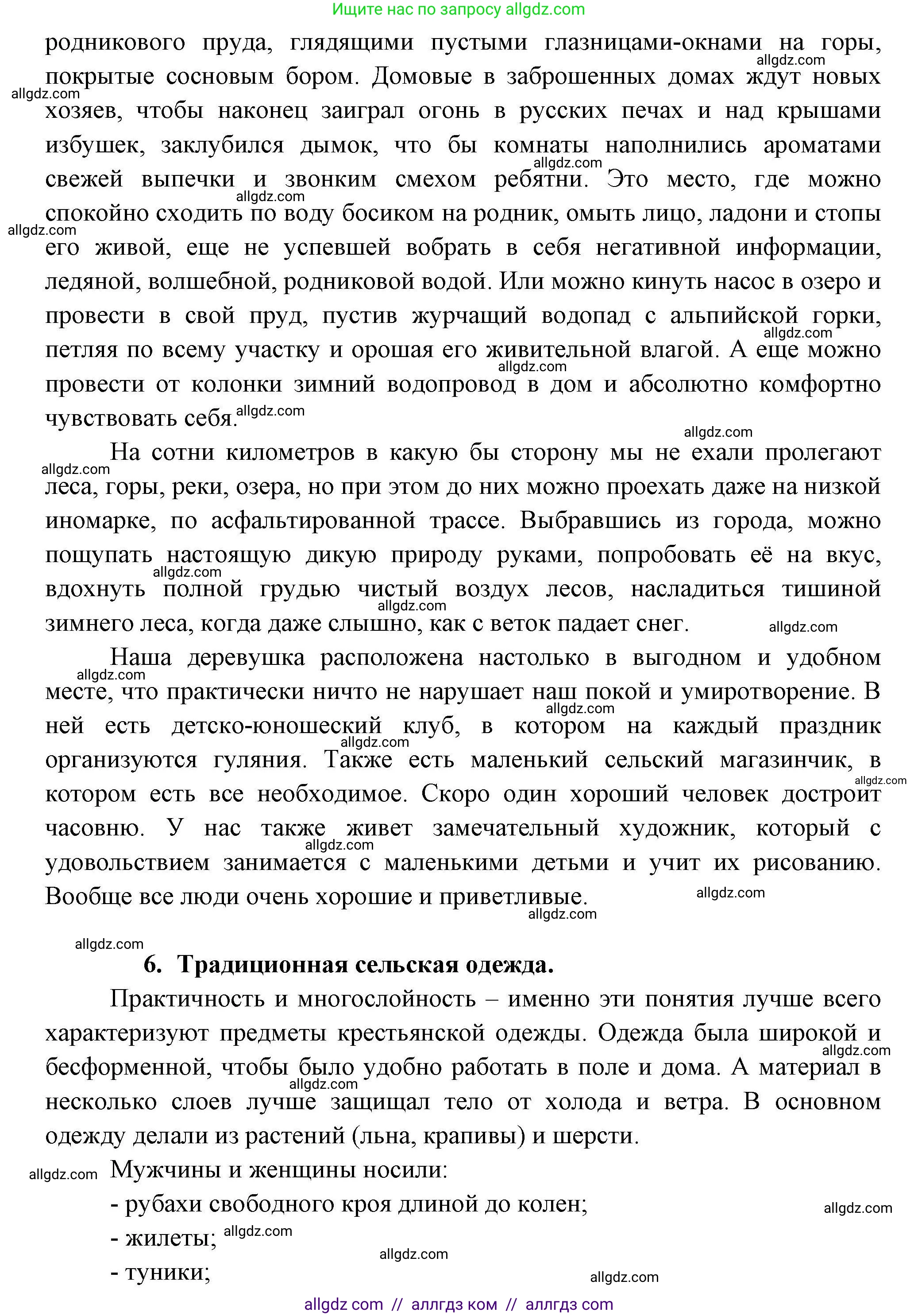 География, 8 класс Мой тренажёр, автор: Николина Вера Викторовна, издательство Просвещение, Москва, 2023, жёлтого цвета, страница 27, номер 38, Решение (продолжение 4)