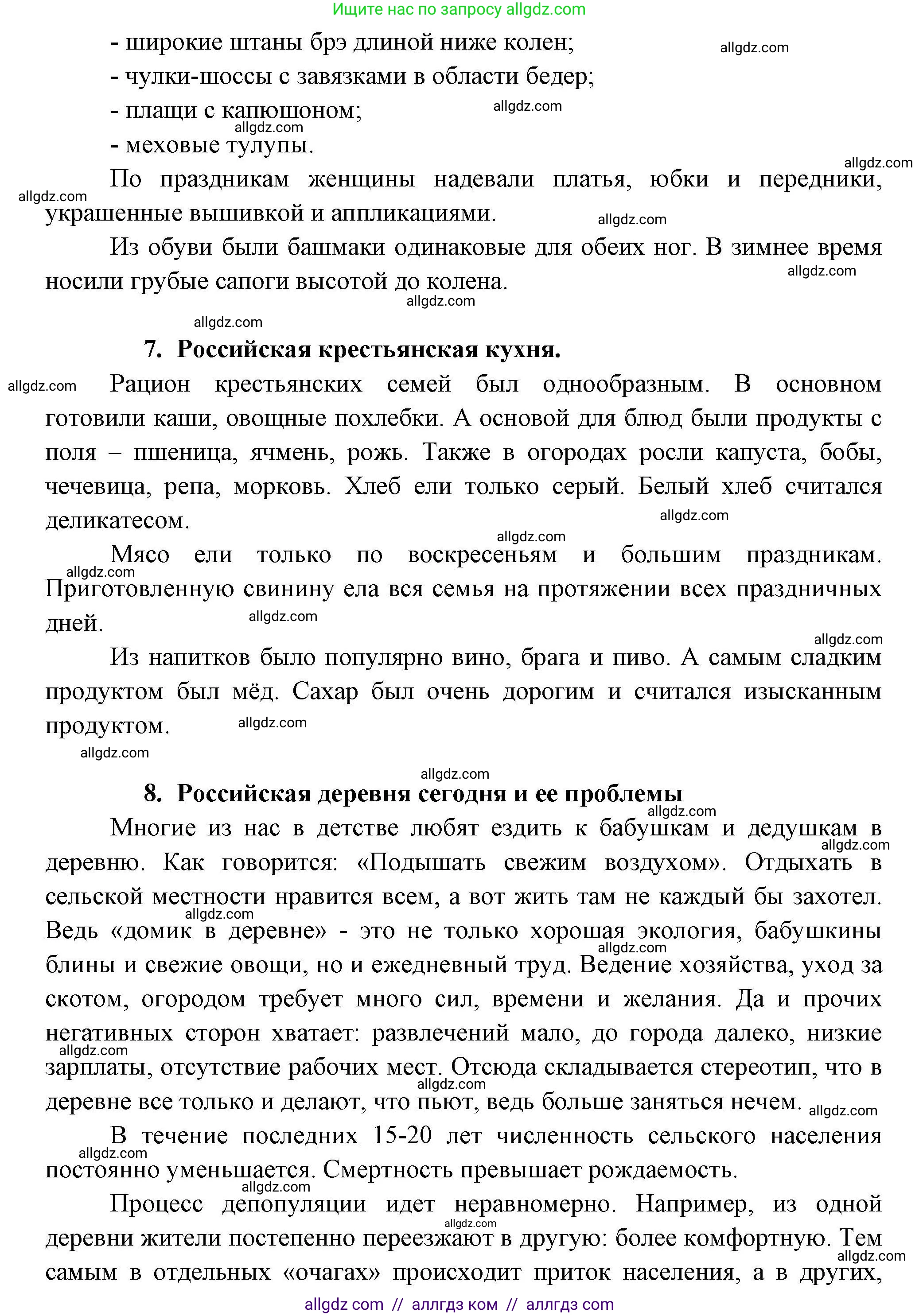 География, 8 класс Мой тренажёр, автор: Николина Вера Викторовна, издательство Просвещение, Москва, 2023, жёлтого цвета, страница 27, номер 38, Решение (продолжение 5)