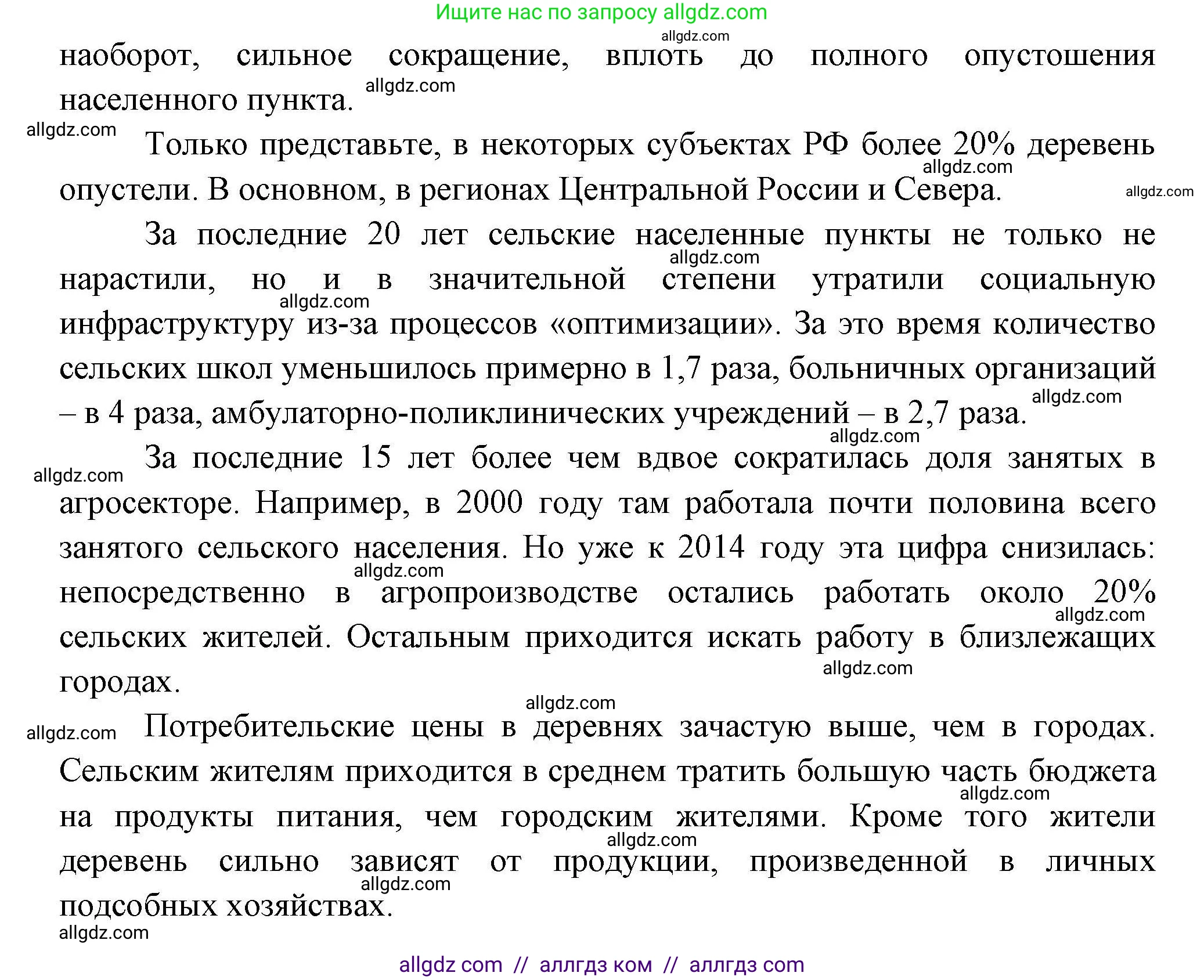 География, 8 класс Мой тренажёр, автор: Николина Вера Викторовна, издательство Просвещение, Москва, 2023, жёлтого цвета, страница 27, номер 38, Решение (продолжение 6)