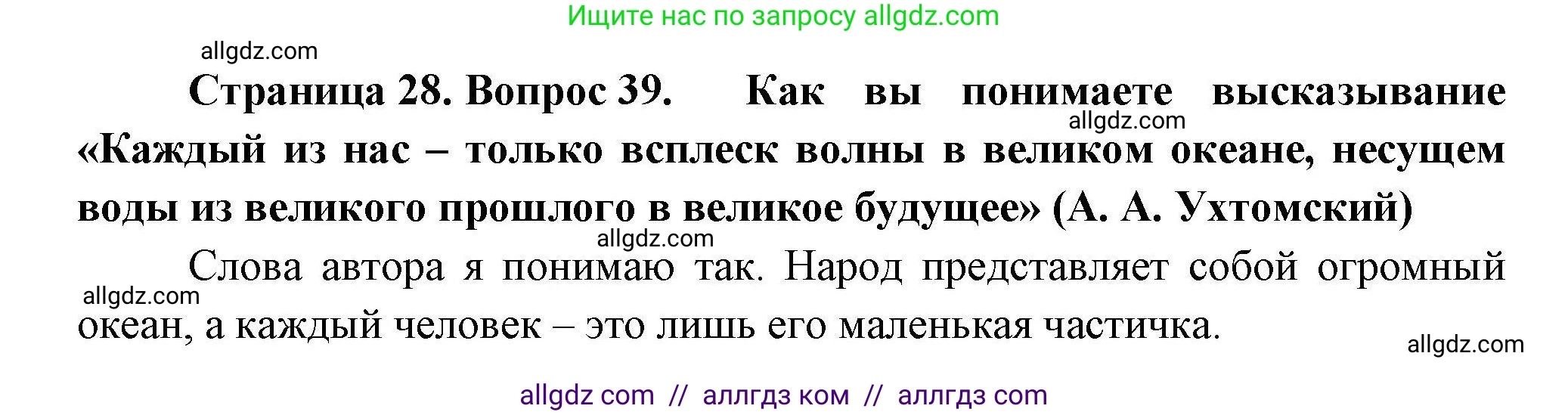 География, 8 класс Мой тренажёр, автор: Николина Вера Викторовна, издательство Просвещение, Москва, 2023, жёлтого цвета, страница 28, номер 39, Решение