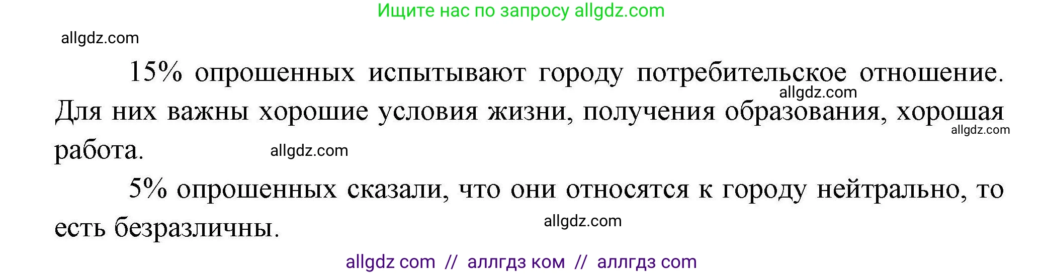 География, 8 класс Мой тренажёр, автор: Николина Вера Викторовна, издательство Просвещение, Москва, 2023, жёлтого цвета, страница 28, номер 40, Решение (продолжение 3)