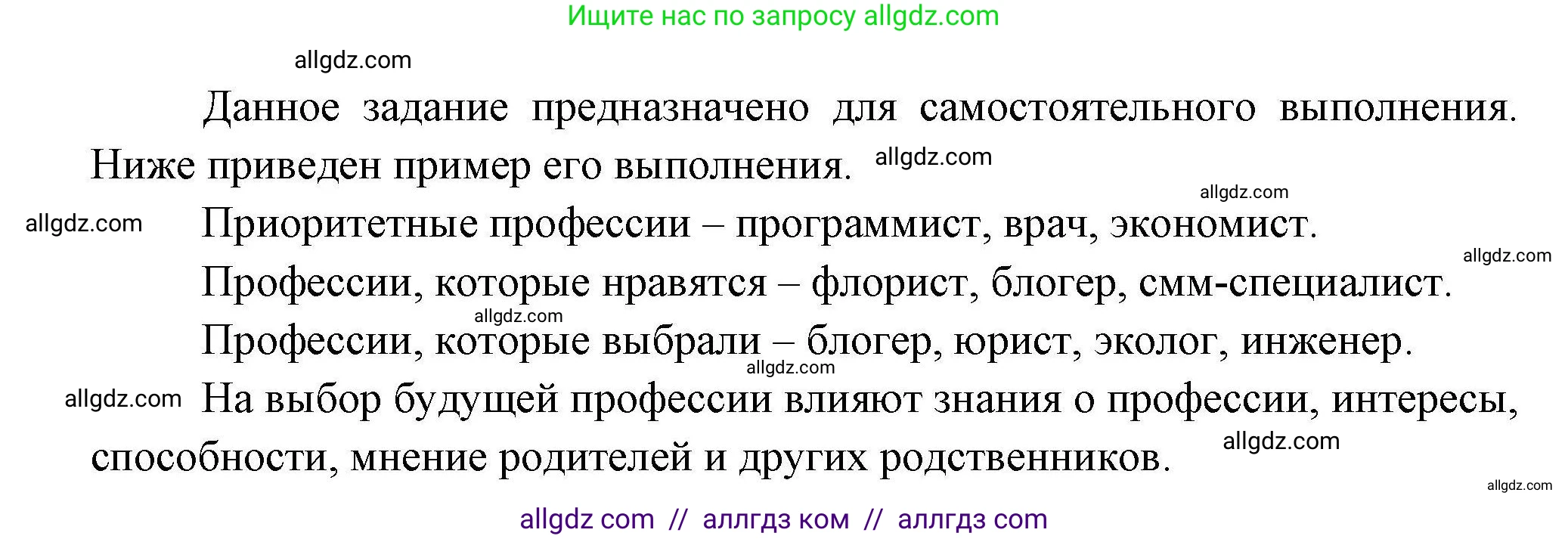 География, 8 класс Мой тренажёр, автор: Николина Вера Викторовна, издательство Просвещение, Москва, 2023, жёлтого цвета, страница 30, номер 44, Решение (продолжение 2)